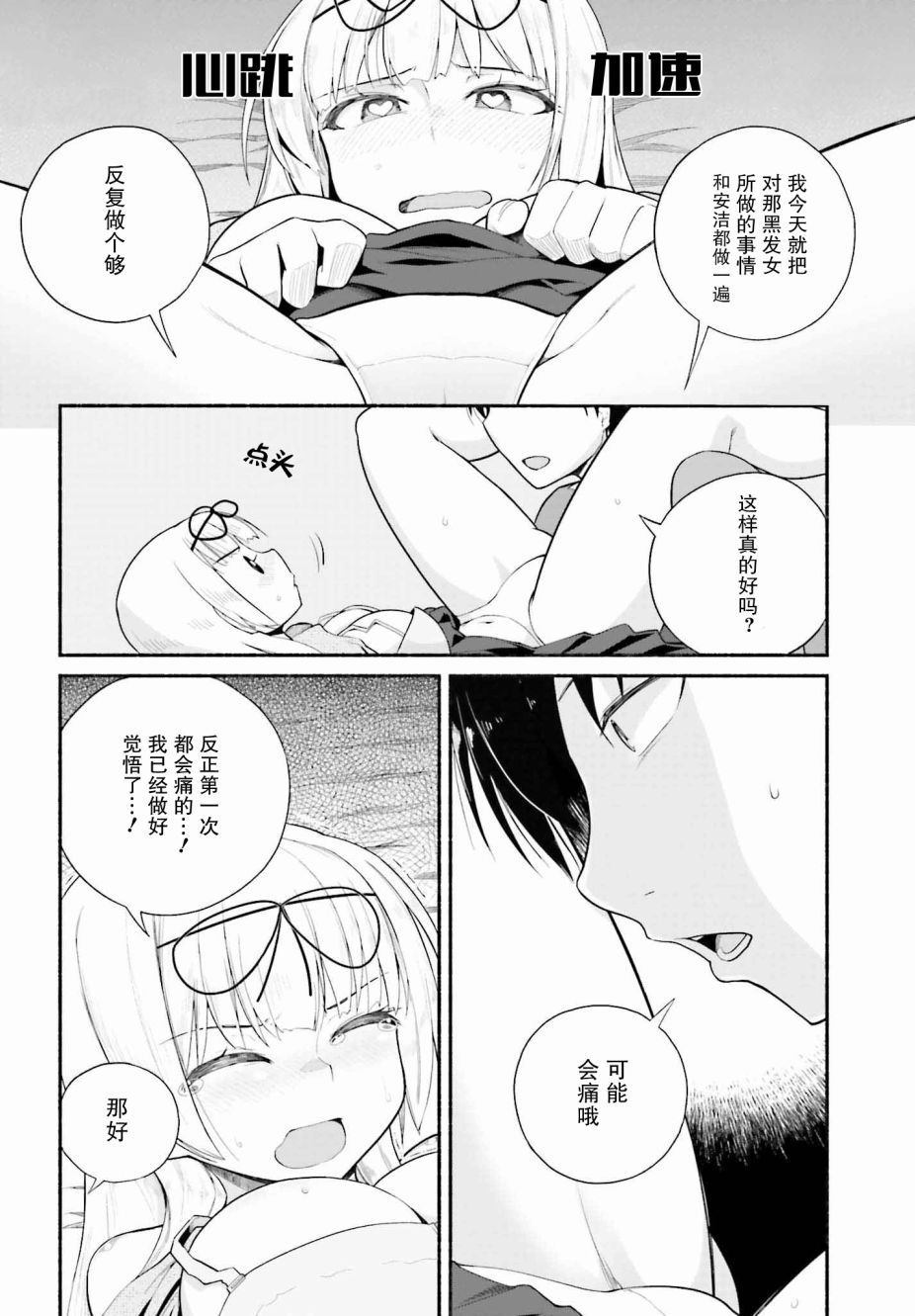 《原勇者大叔与粘人的女儿们》漫画最新章节第8话免费下拉式在线观看章节第【12】张图片