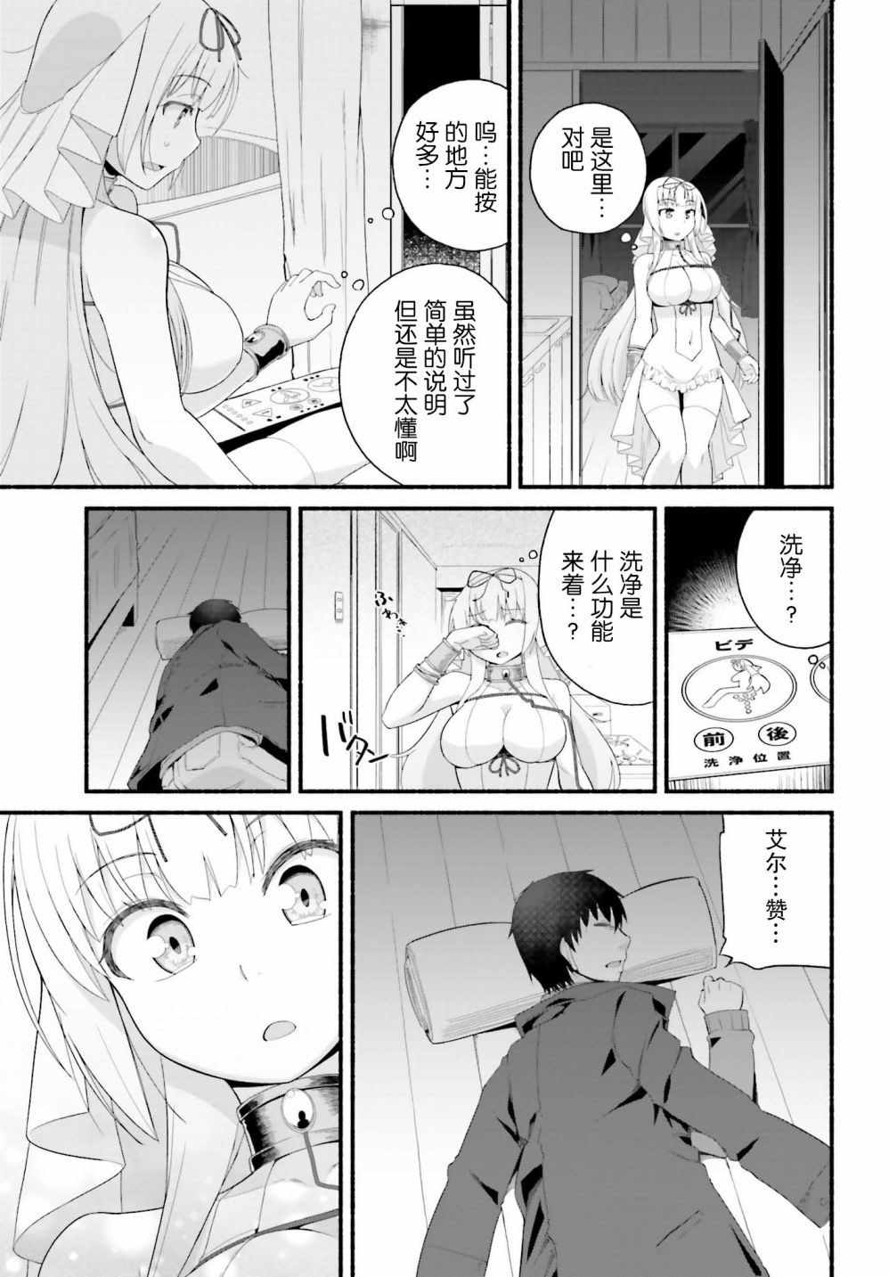 《原勇者大叔与粘人的女儿们》漫画最新章节第2话免费下拉式在线观看章节第【25】张图片