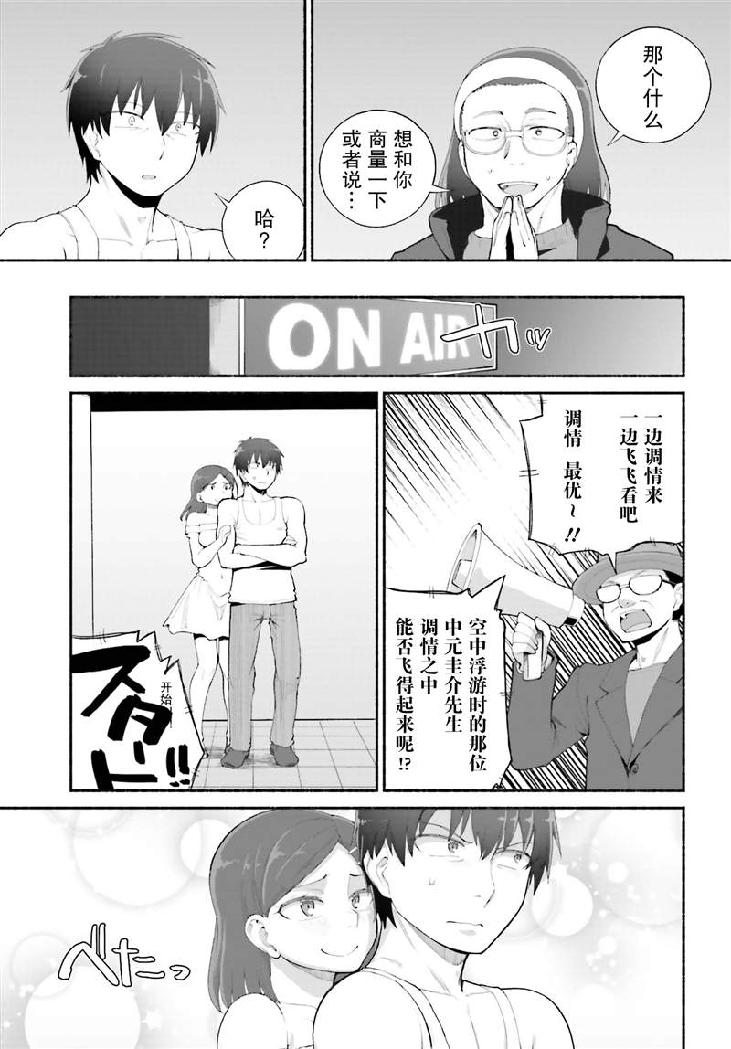 《原勇者大叔与粘人的女儿们》漫画最新章节第19话免费下拉式在线观看章节第【7】张图片