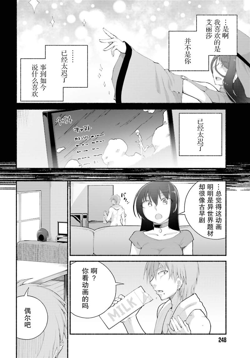 《原勇者大叔与粘人的女儿们》漫画最新章节第19话免费下拉式在线观看章节第【2】张图片