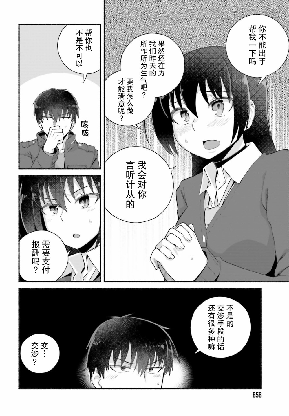 《原勇者大叔与粘人的女儿们》漫画最新章节第5话免费下拉式在线观看章节第【14】张图片