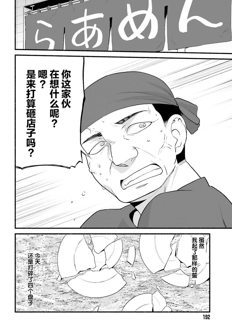 《原勇者大叔与粘人的女儿们》漫画最新章节第4话免费下拉式在线观看章节第【16】张图片