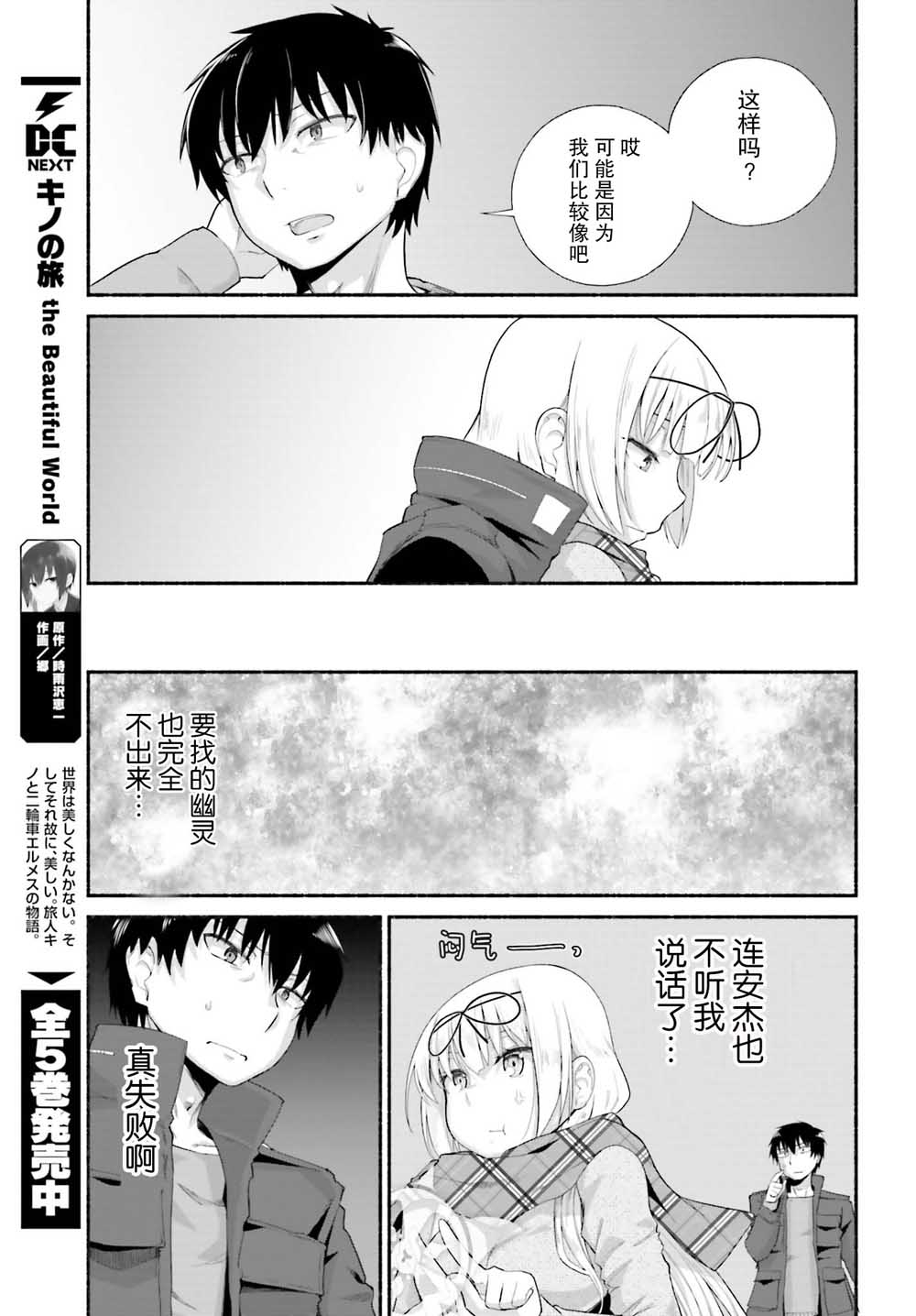 《原勇者大叔与粘人的女儿们》漫画最新章节第10话免费下拉式在线观看章节第【15】张图片