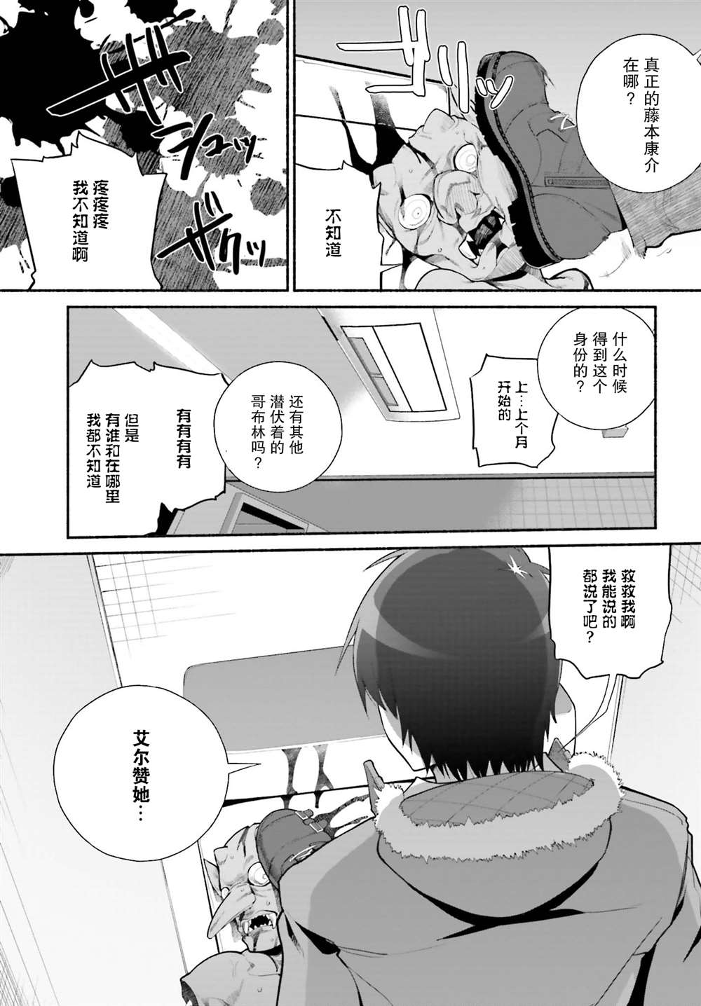 《原勇者大叔与粘人的女儿们》漫画最新章节第22话免费下拉式在线观看章节第【25】张图片