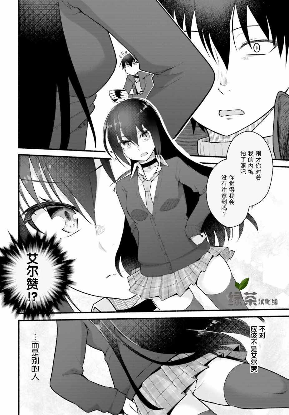 《原勇者大叔与粘人的女儿们》漫画最新章节第1话免费下拉式在线观看章节第【29】张图片