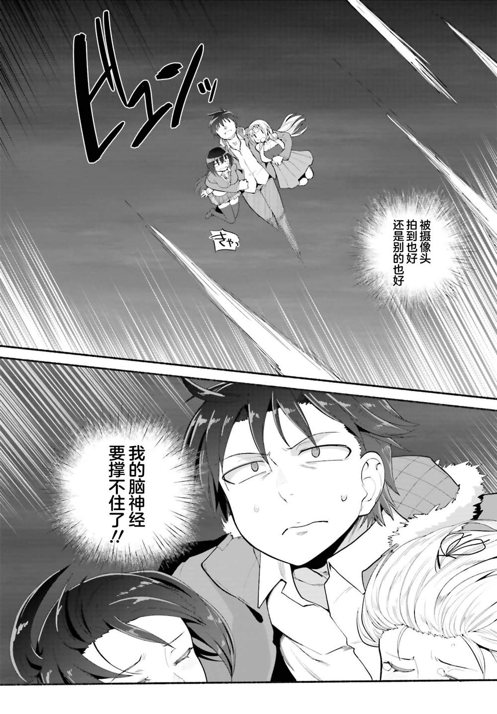 《原勇者大叔与粘人的女儿们》漫画最新章节第26话免费下拉式在线观看章节第【13】张图片