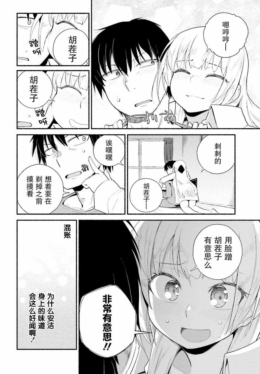 《原勇者大叔与粘人的女儿们》漫画最新章节第9话免费下拉式在线观看章节第【14】张图片