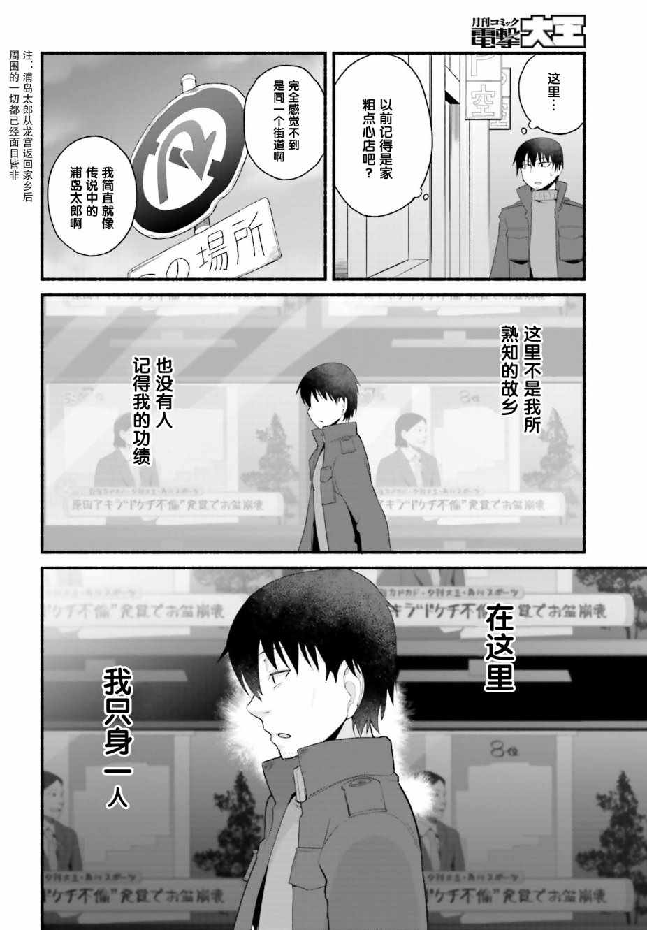 《原勇者大叔与粘人的女儿们》漫画最新章节第1话免费下拉式在线观看章节第【25】张图片