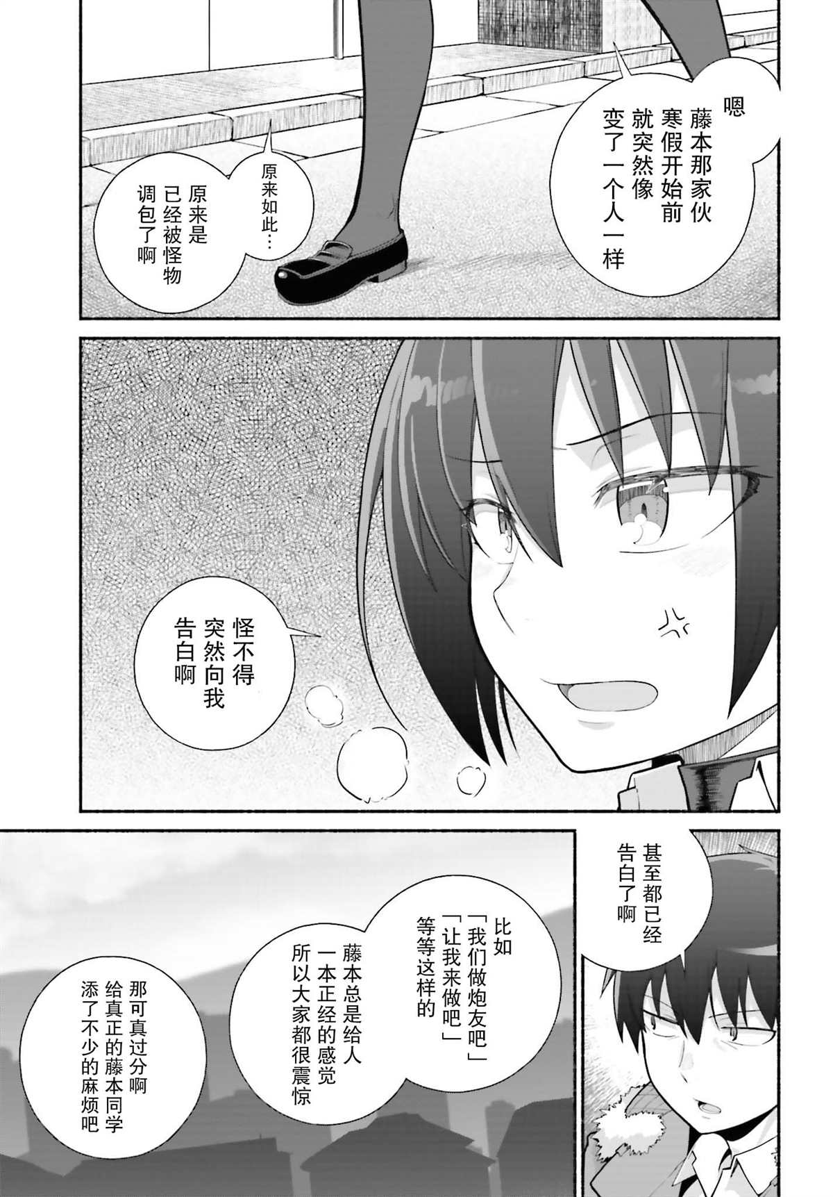 《原勇者大叔与粘人的女儿们》漫画最新章节第23话免费下拉式在线观看章节第【25】张图片