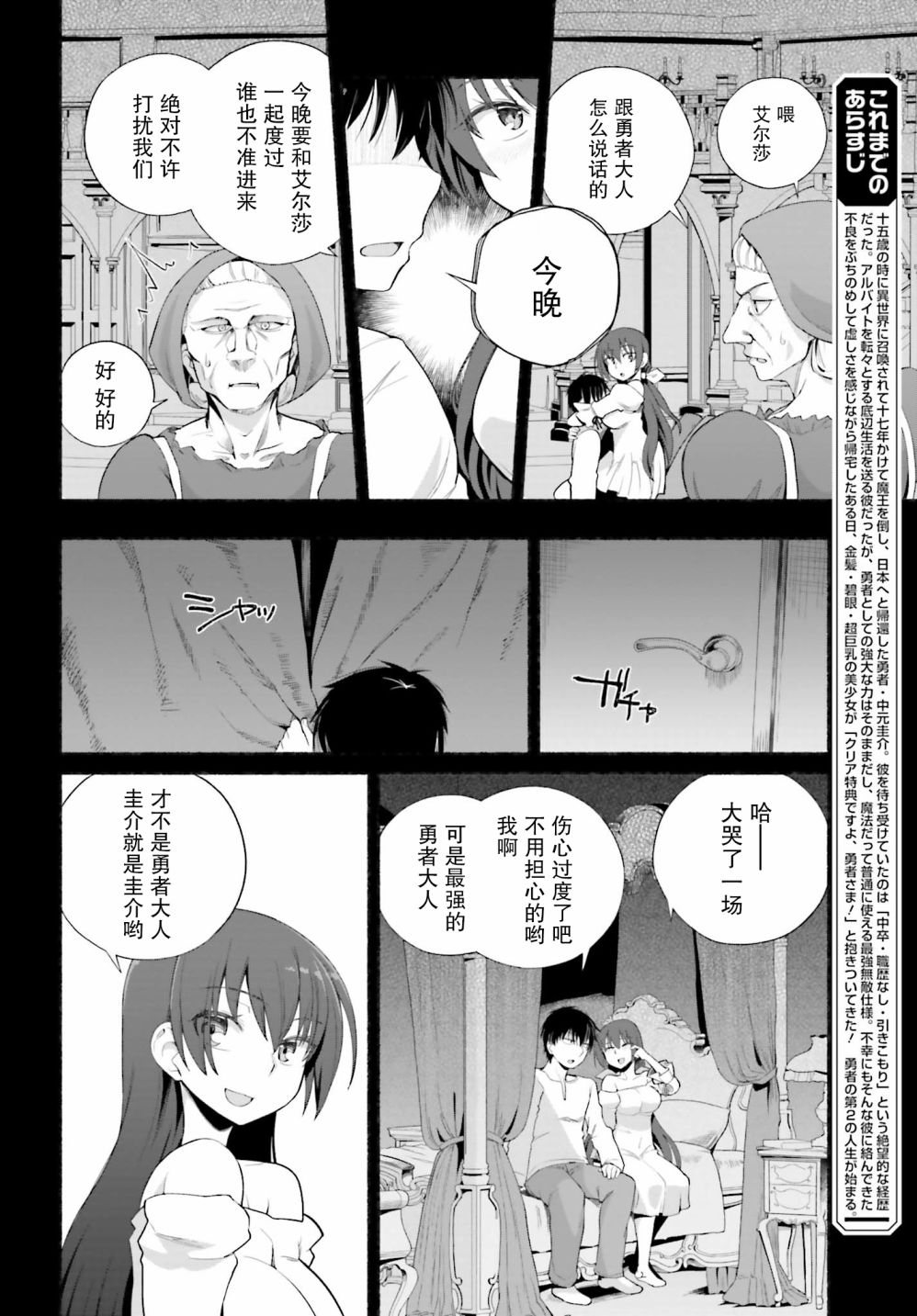 《原勇者大叔与粘人的女儿们》漫画最新章节第9话免费下拉式在线观看章节第【6】张图片