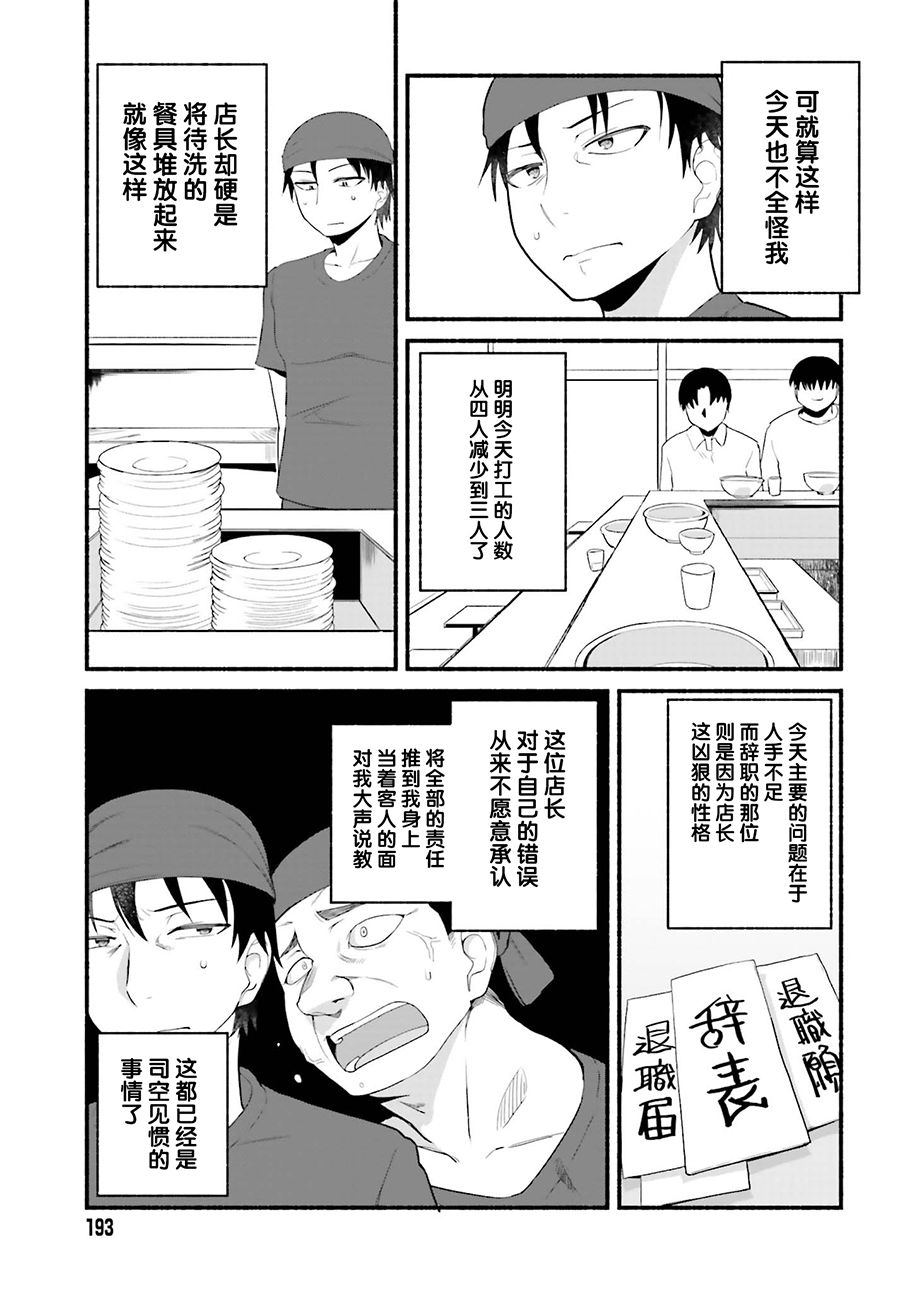 《原勇者大叔与粘人的女儿们》漫画最新章节第4话免费下拉式在线观看章节第【17】张图片