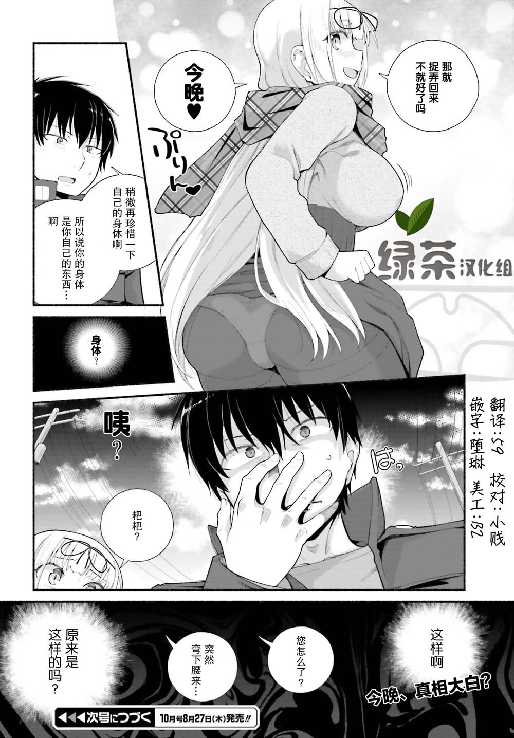 《原勇者大叔与粘人的女儿们》漫画最新章节第12话免费下拉式在线观看章节第【20】张图片