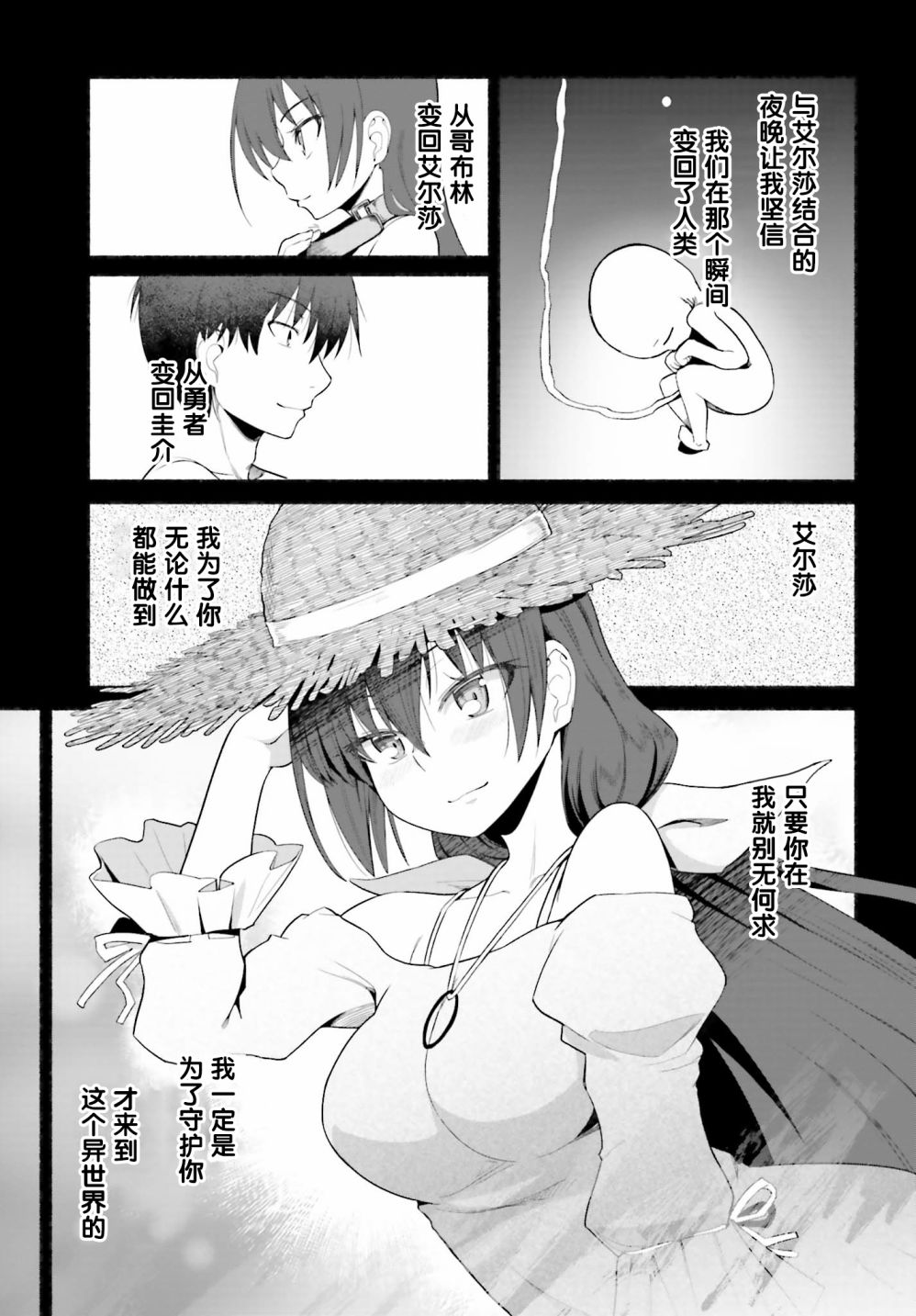 《原勇者大叔与粘人的女儿们》漫画最新章节第9话免费下拉式在线观看章节第【9】张图片