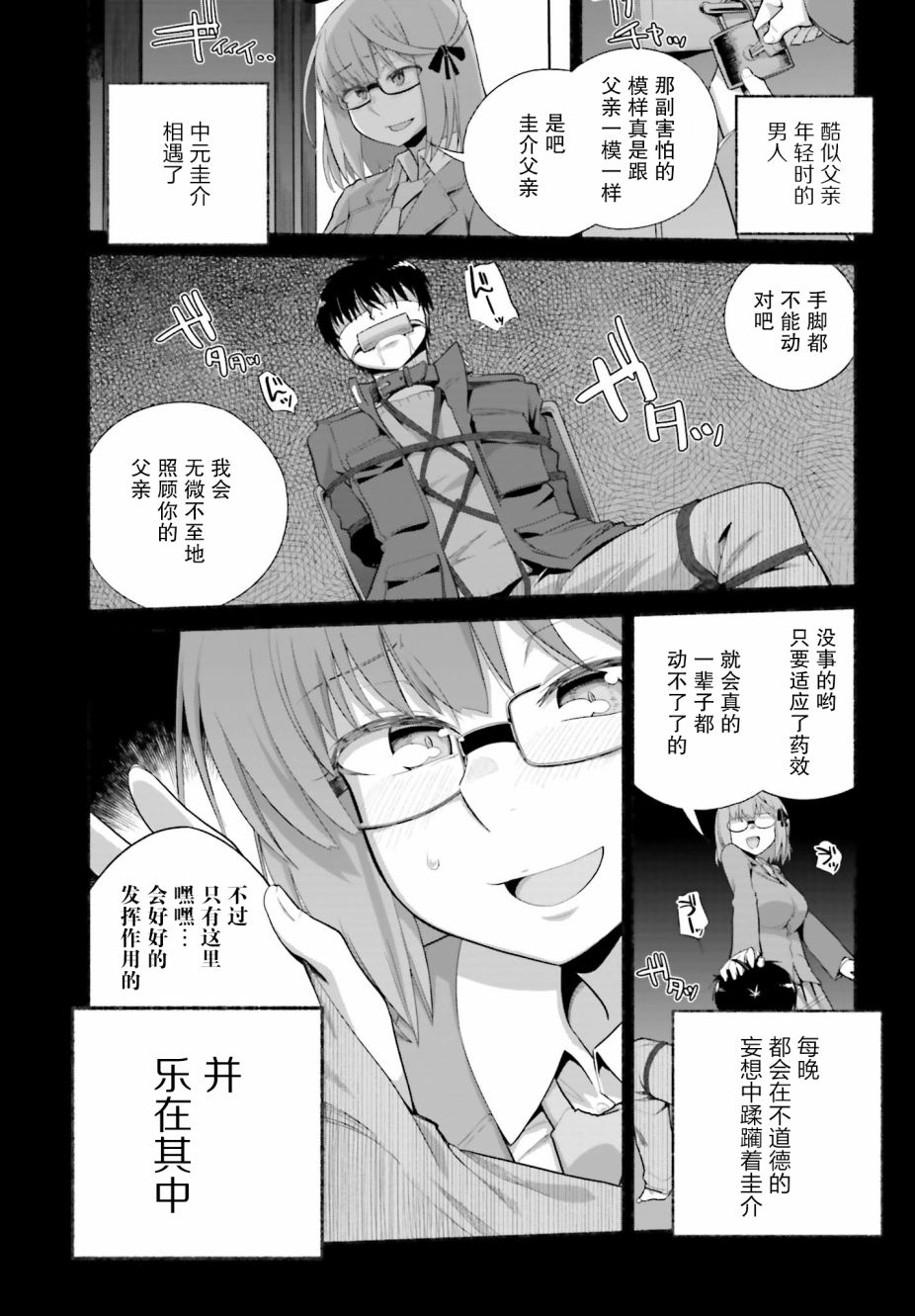 《原勇者大叔与粘人的女儿们》漫画最新章节第11话免费下拉式在线观看章节第【7】张图片