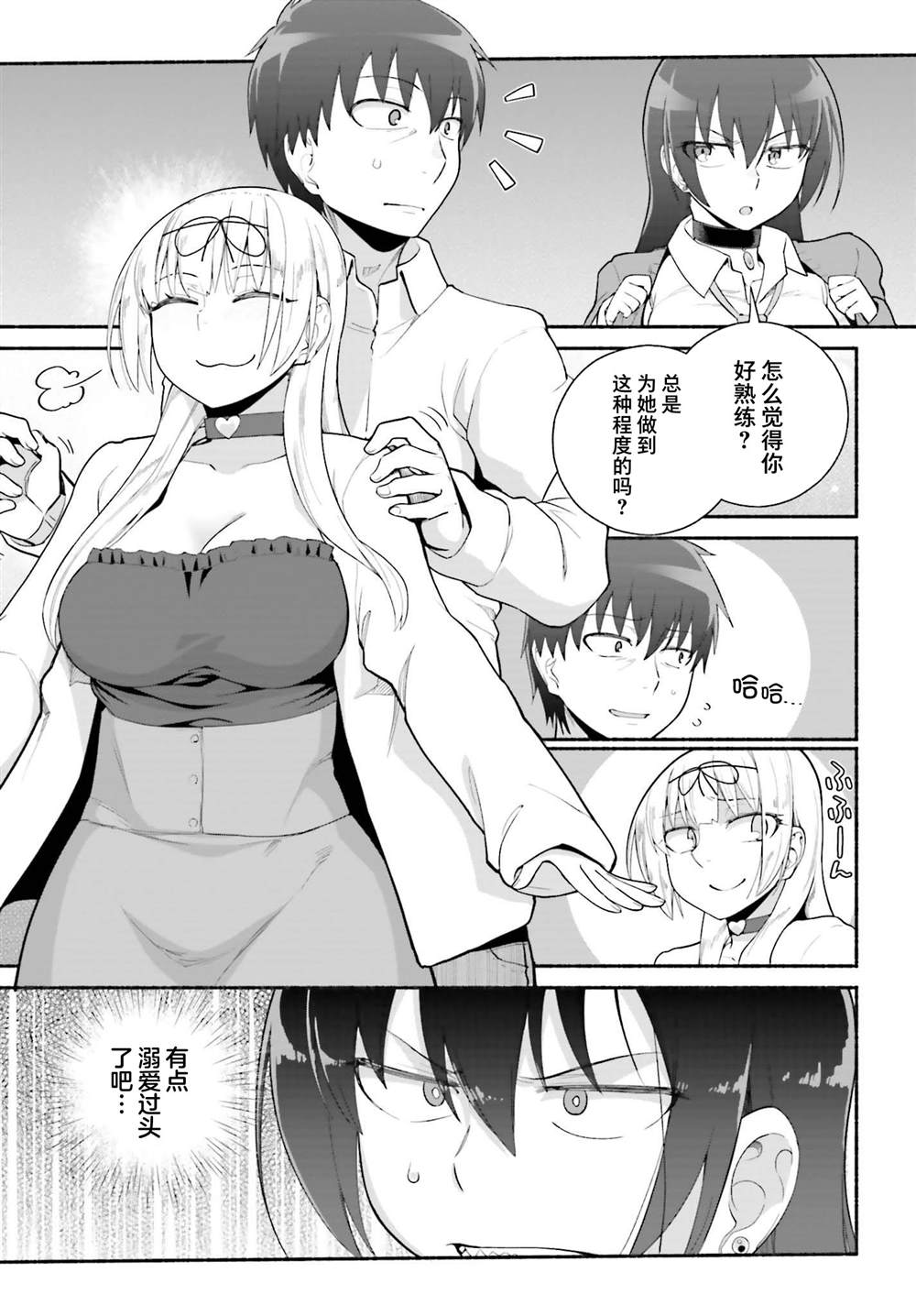 《原勇者大叔与粘人的女儿们》漫画最新章节第26话免费下拉式在线观看章节第【7】张图片