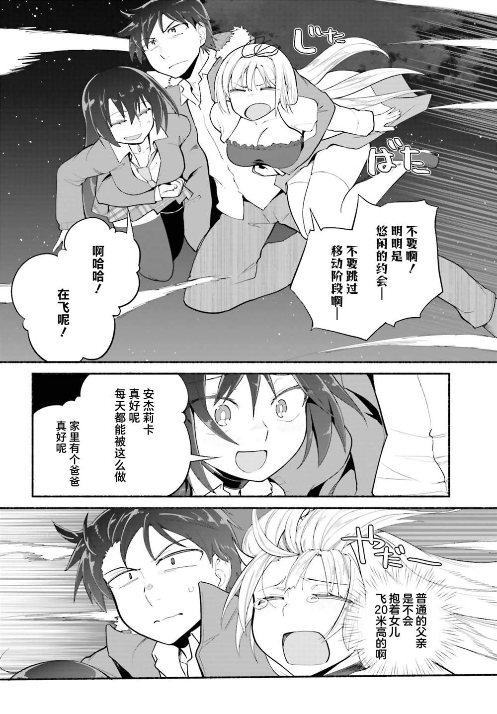 《原勇者大叔与粘人的女儿们》漫画最新章节第26话免费下拉式在线观看章节第【14】张图片