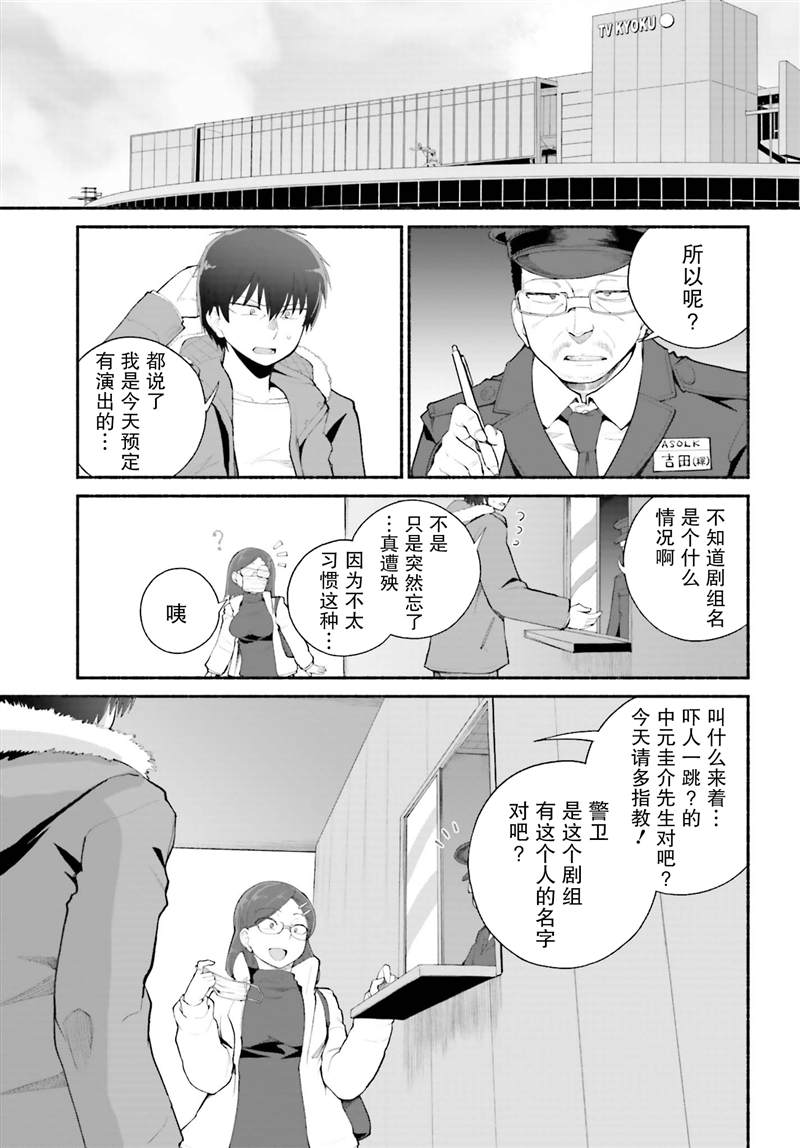 《原勇者大叔与粘人的女儿们》漫画最新章节第19话免费下拉式在线观看章节第【5】张图片