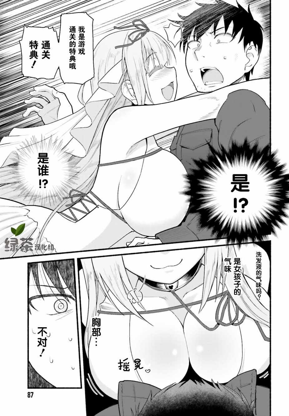 《原勇者大叔与粘人的女儿们》漫画最新章节第1话免费下拉式在线观看章节第【44】张图片