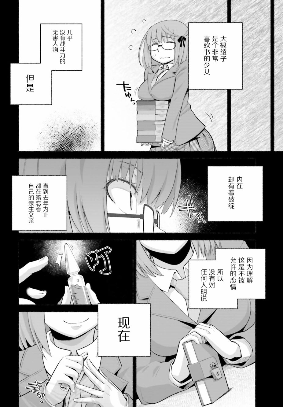 《原勇者大叔与粘人的女儿们》漫画最新章节第11话免费下拉式在线观看章节第【6】张图片