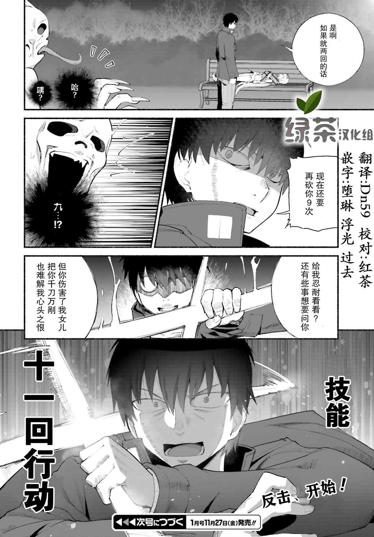 《原勇者大叔与粘人的女儿们》漫画最新章节第15话免费下拉式在线观看章节第【22】张图片