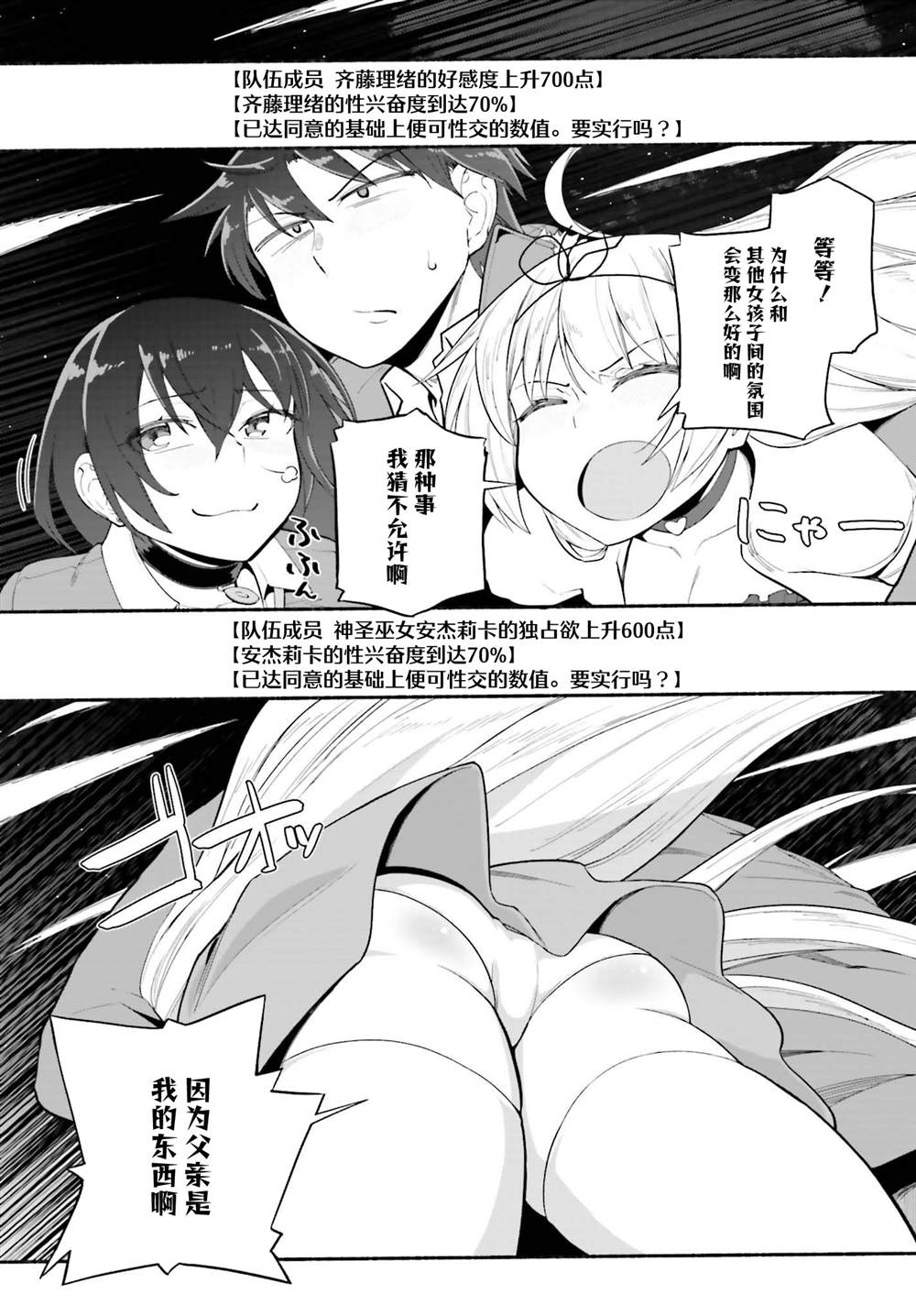 《原勇者大叔与粘人的女儿们》漫画最新章节第26话免费下拉式在线观看章节第【15】张图片