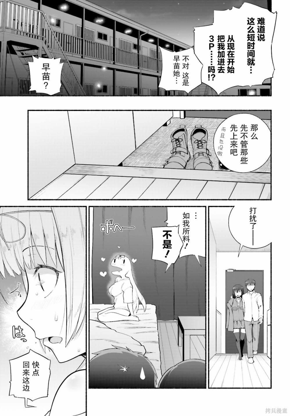 《原勇者大叔与粘人的女儿们》漫画最新章节第25话免费下拉式在线观看章节第【20】张图片