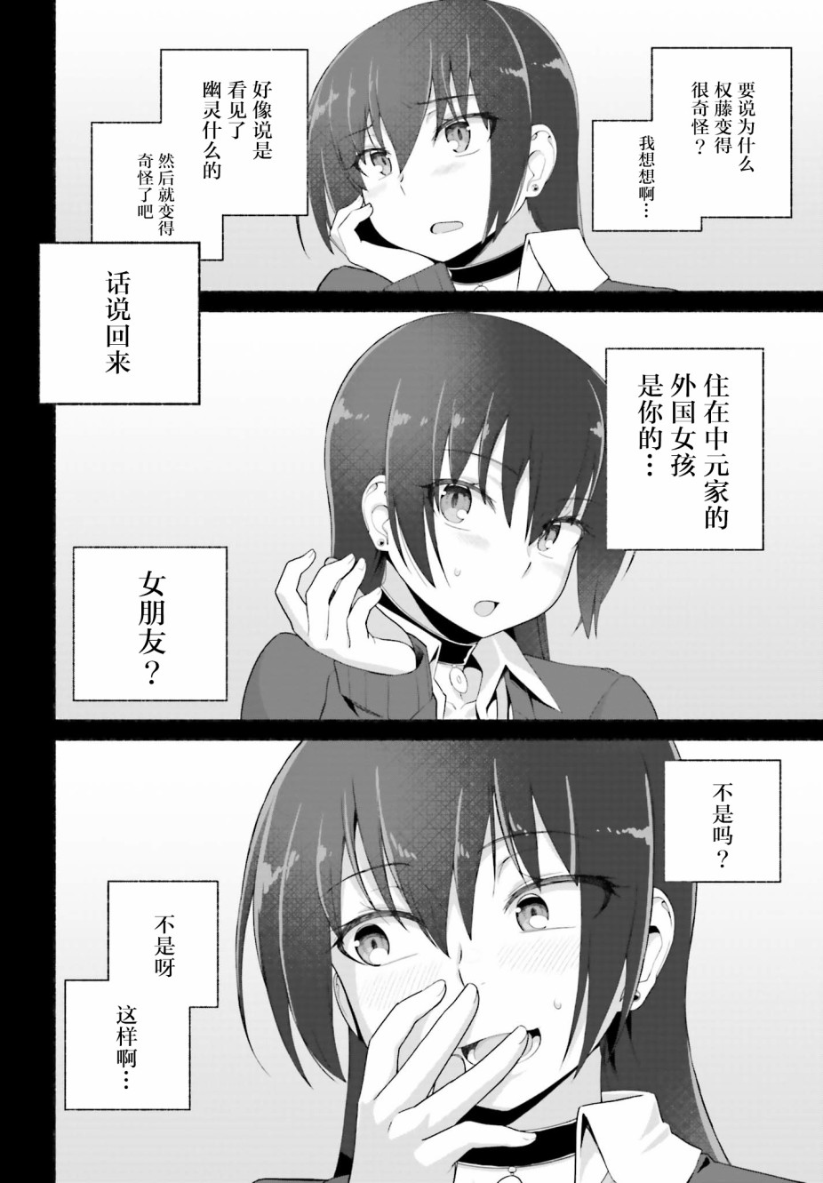 《原勇者大叔与粘人的女儿们》漫画最新章节第7话免费下拉式在线观看章节第【2】张图片