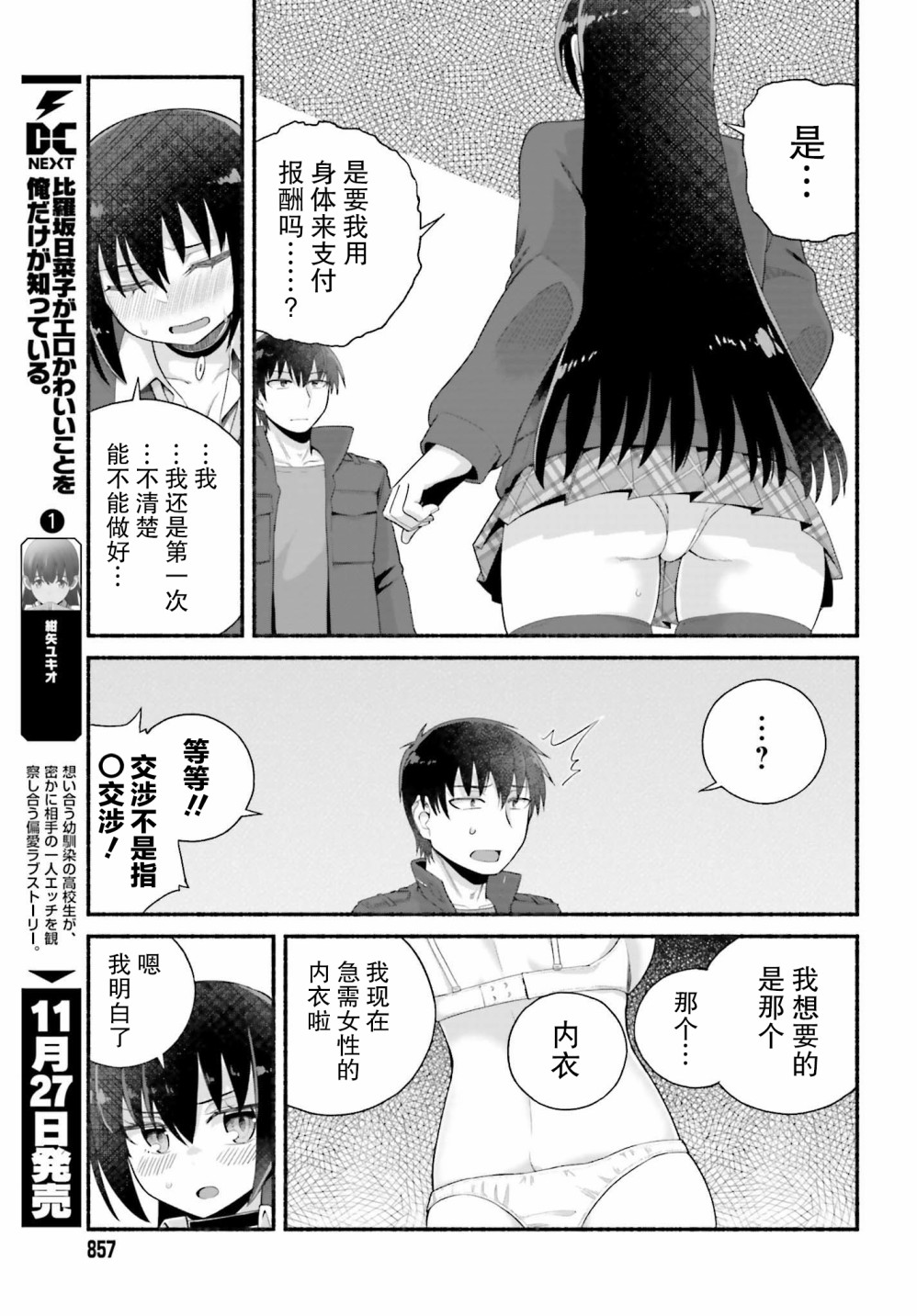 《原勇者大叔与粘人的女儿们》漫画最新章节第5话免费下拉式在线观看章节第【15】张图片