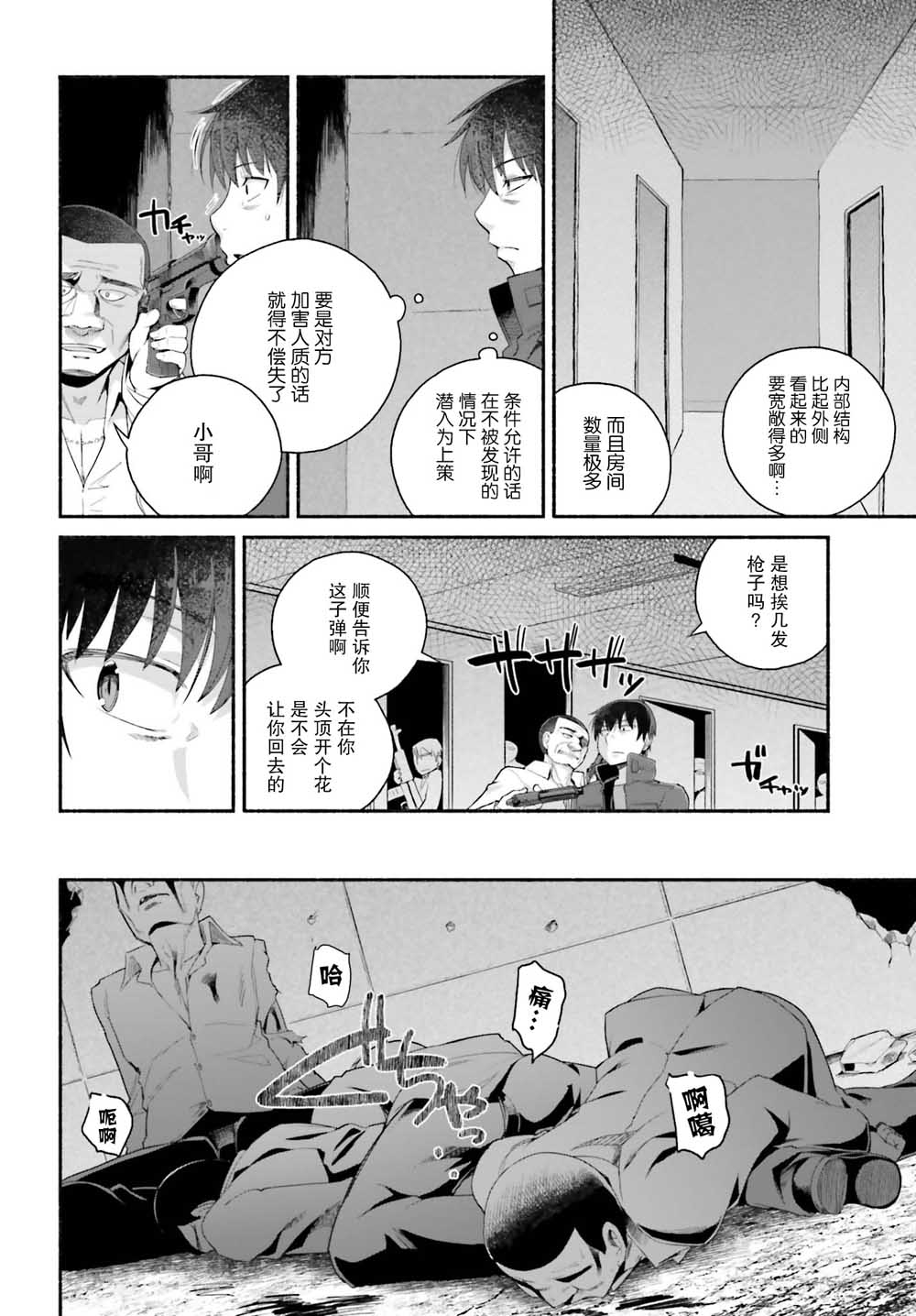 《原勇者大叔与粘人的女儿们》漫画最新章节第6话免费下拉式在线观看章节第【10】张图片