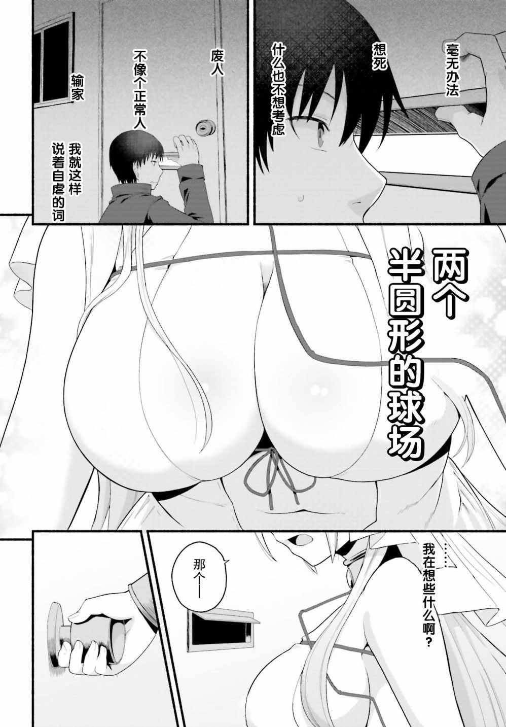 《原勇者大叔与粘人的女儿们》漫画最新章节第2话免费下拉式在线观看章节第【2】张图片