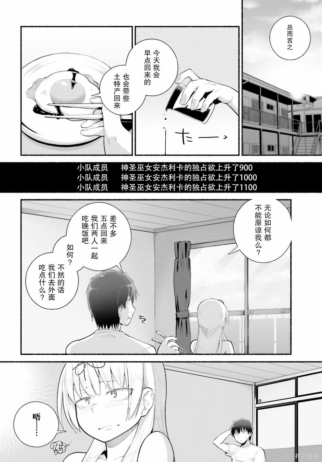 《原勇者大叔与粘人的女儿们》漫画最新章节第21话免费下拉式在线观看章节第【16】张图片