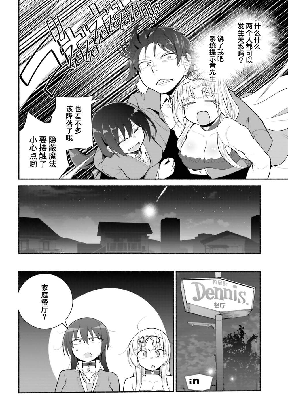 《原勇者大叔与粘人的女儿们》漫画最新章节第26话免费下拉式在线观看章节第【16】张图片