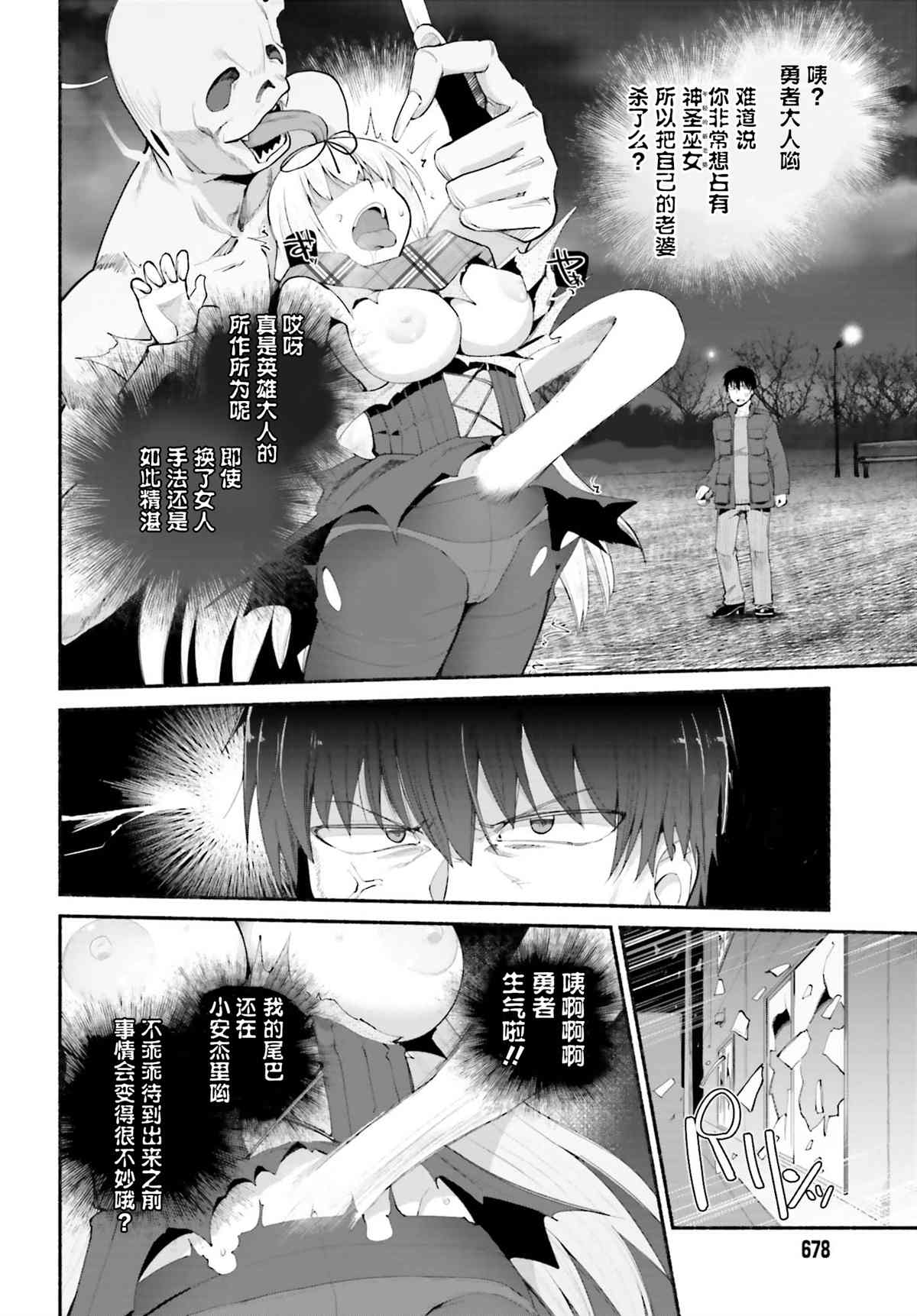 《原勇者大叔与粘人的女儿们》漫画最新章节第15话免费下拉式在线观看章节第【2】张图片