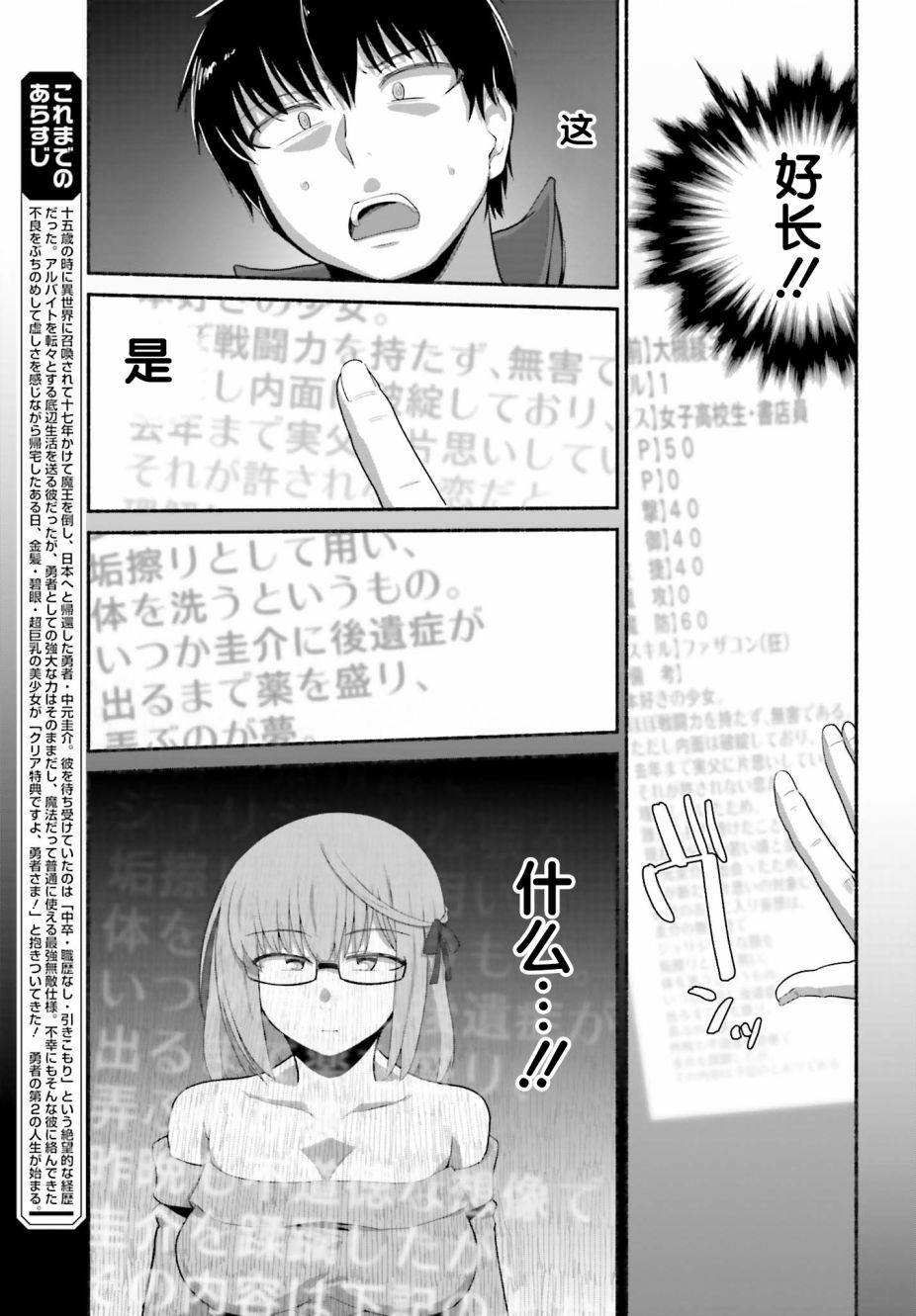 《原勇者大叔与粘人的女儿们》漫画最新章节第11话免费下拉式在线观看章节第【5】张图片