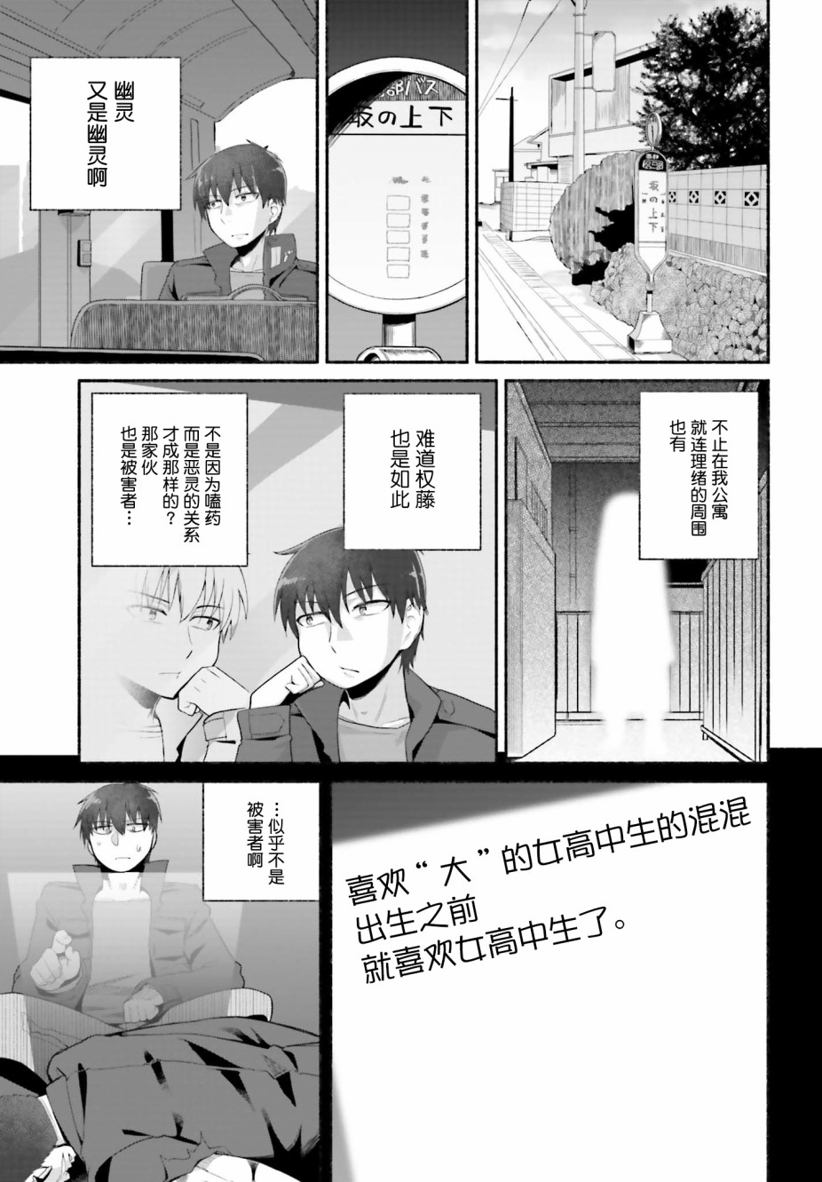 《原勇者大叔与粘人的女儿们》漫画最新章节第7话免费下拉式在线观看章节第【5】张图片