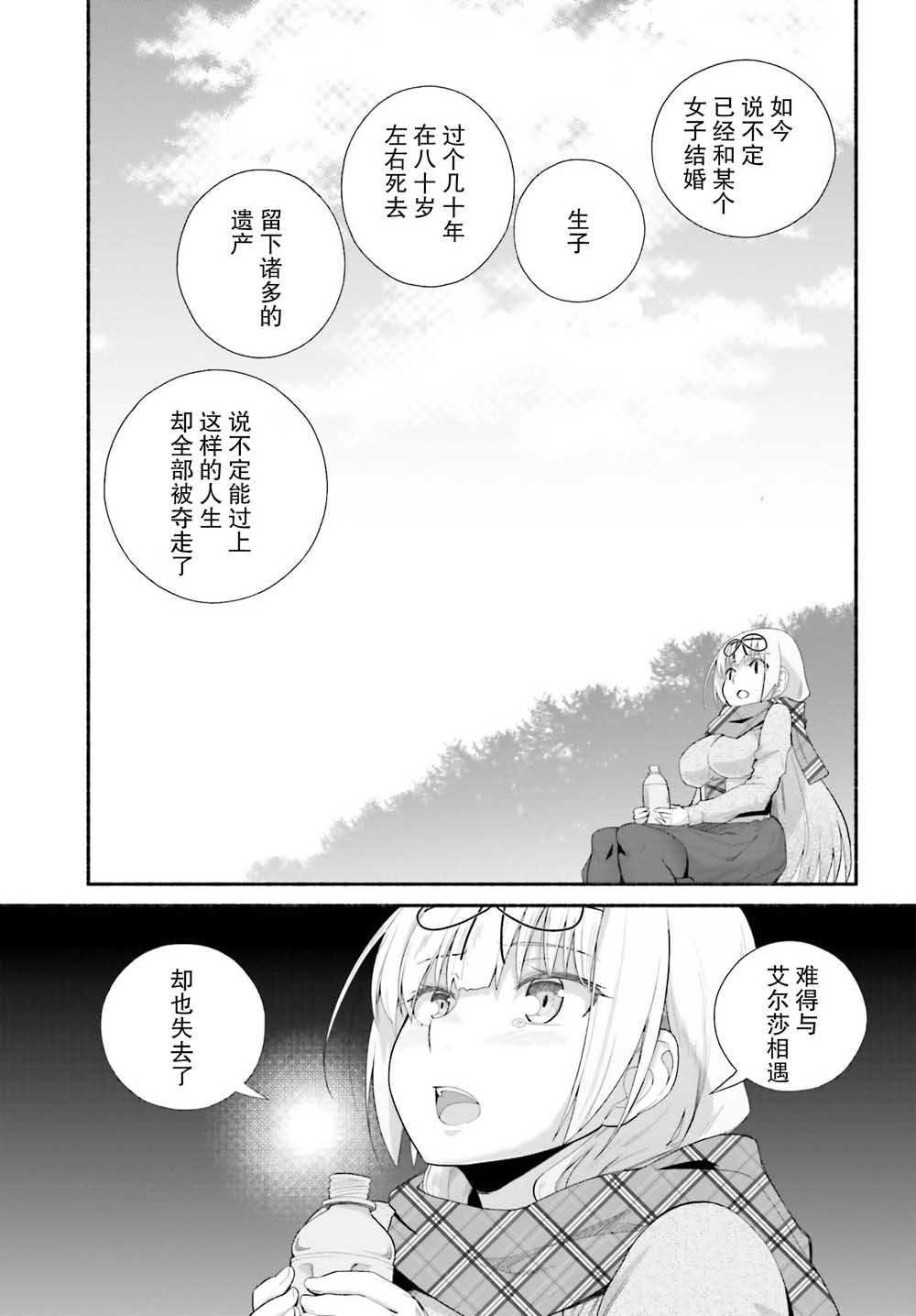 《原勇者大叔与粘人的女儿们》漫画最新章节第10话免费下拉式在线观看章节第【11】张图片