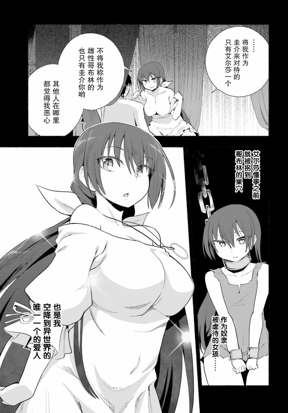 《原勇者大叔与粘人的女儿们》漫画最新章节第9话免费下拉式在线观看章节第【7】张图片