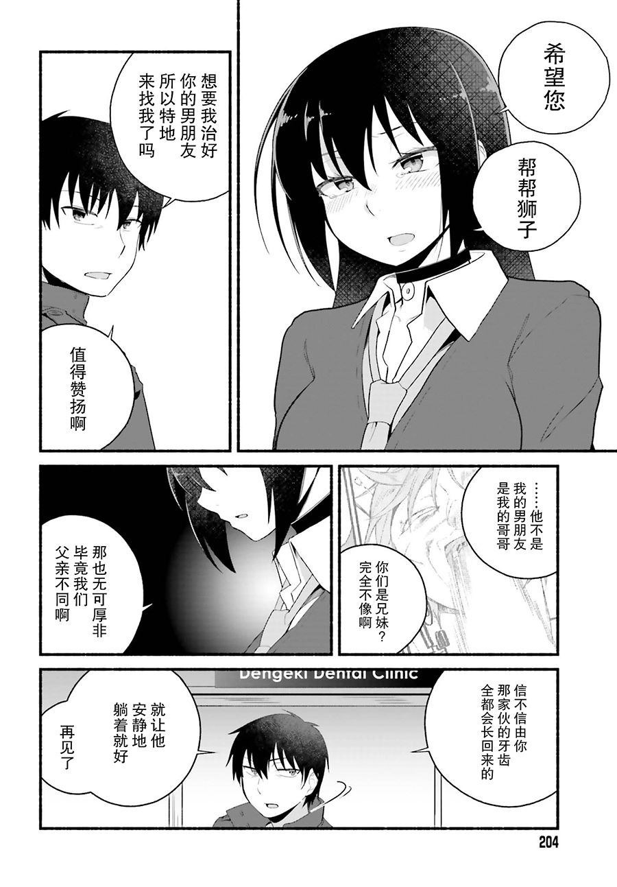 《原勇者大叔与粘人的女儿们》漫画最新章节第4话免费下拉式在线观看章节第【28】张图片