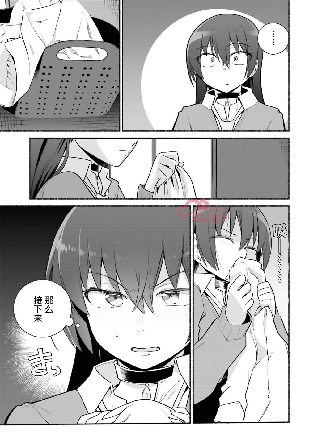 《原勇者大叔与粘人的女儿们》漫画最新章节第27话免费下拉式在线观看章节第【15】张图片