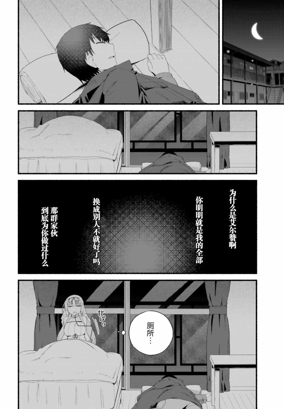 《原勇者大叔与粘人的女儿们》漫画最新章节第2话免费下拉式在线观看章节第【24】张图片