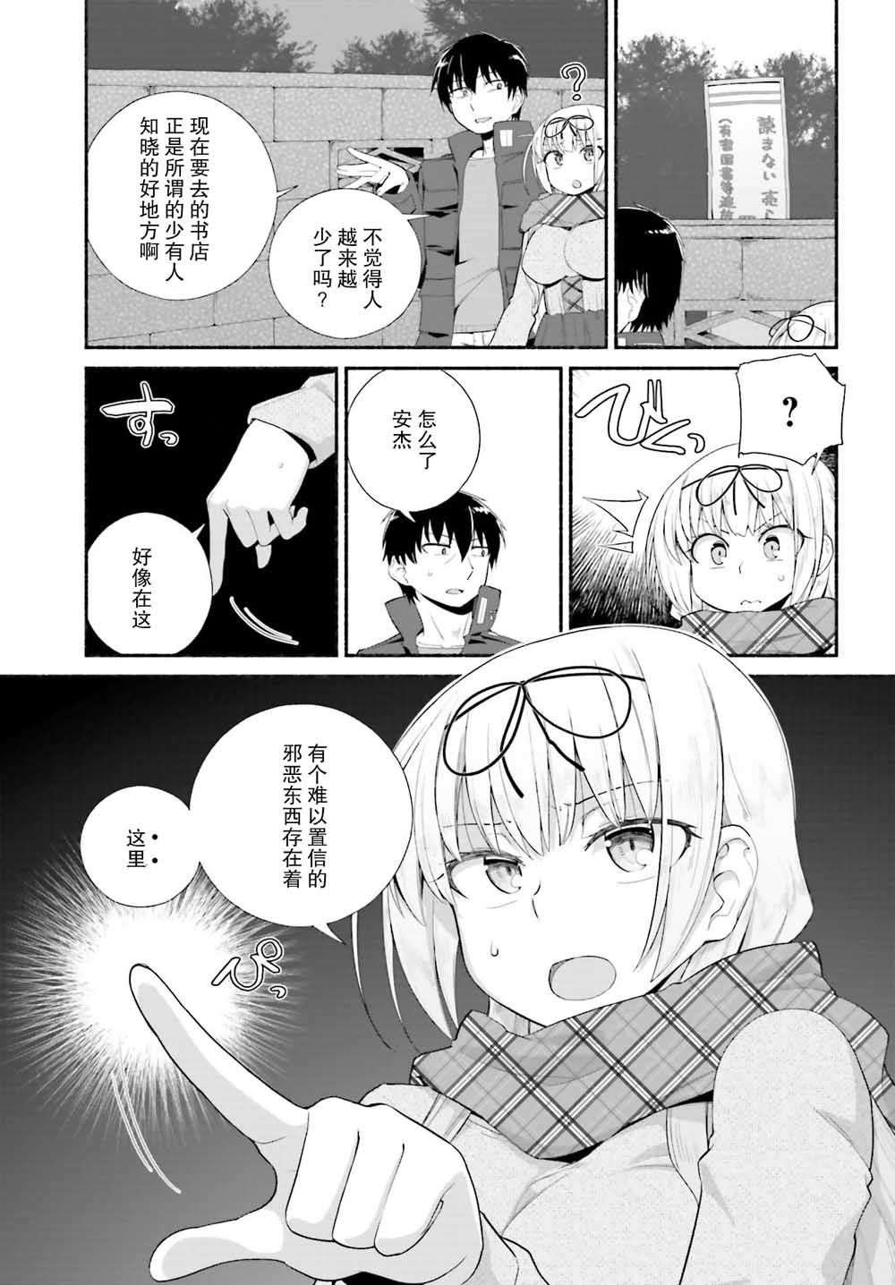 《原勇者大叔与粘人的女儿们》漫画最新章节第10话免费下拉式在线观看章节第【21】张图片