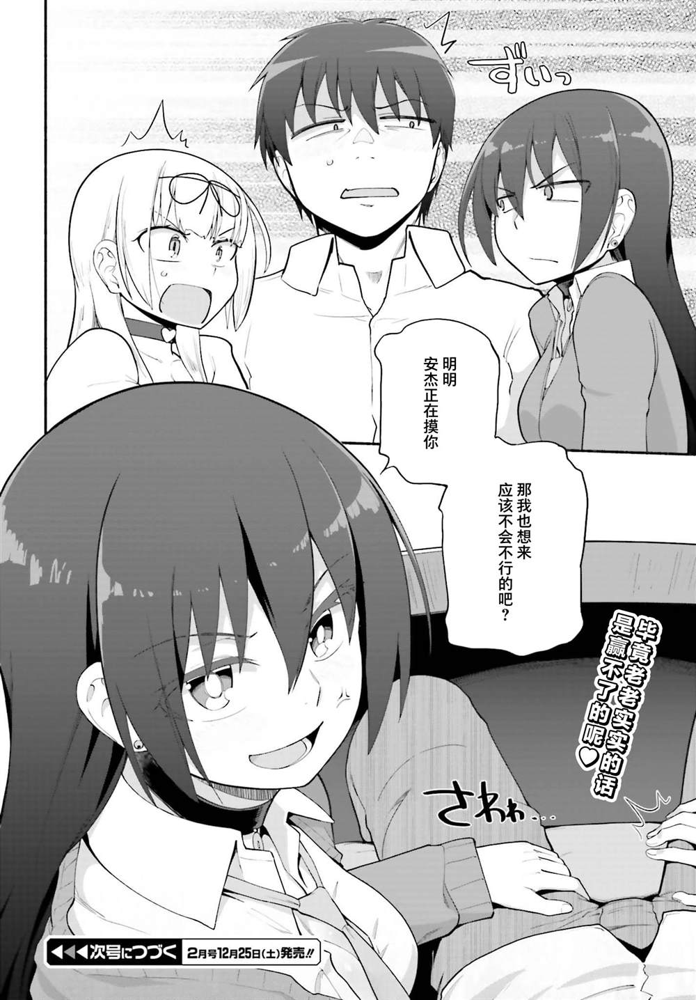 《原勇者大叔与粘人的女儿们》漫画最新章节第26话免费下拉式在线观看章节第【22】张图片