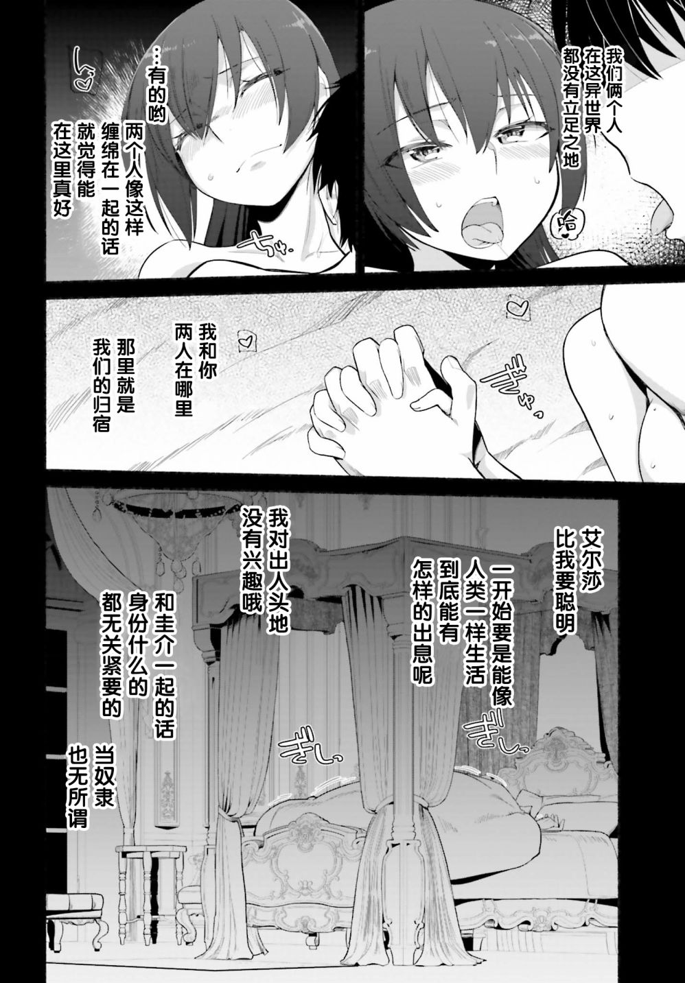 《原勇者大叔与粘人的女儿们》漫画最新章节第9话免费下拉式在线观看章节第【8】张图片