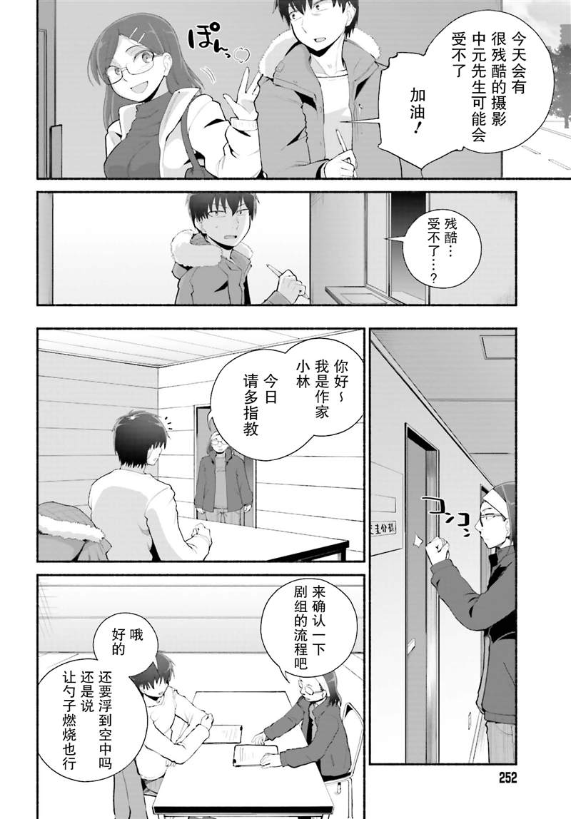 《原勇者大叔与粘人的女儿们》漫画最新章节第19话免费下拉式在线观看章节第【6】张图片