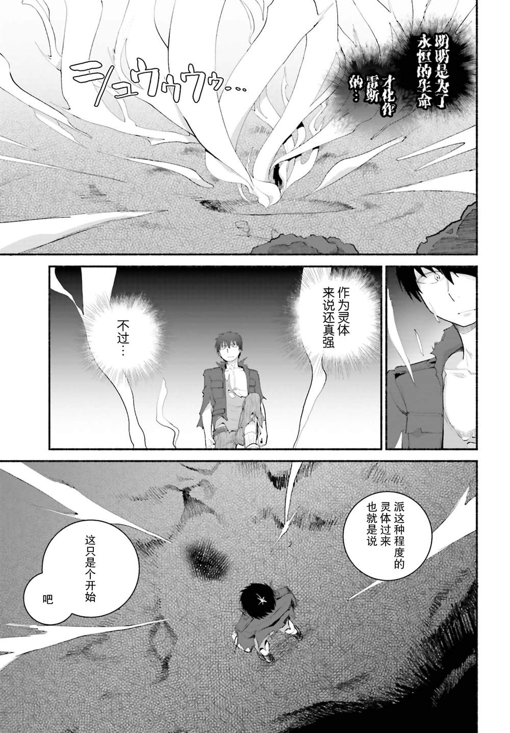 《原勇者大叔与粘人的女儿们》漫画最新章节第17话免费下拉式在线观看章节第【7】张图片