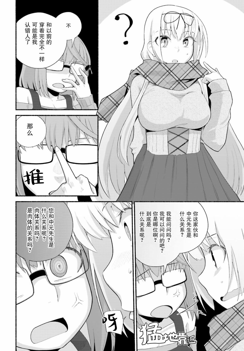 《原勇者大叔与粘人的女儿们》漫画最新章节第11话免费下拉式在线观看章节第【14】张图片