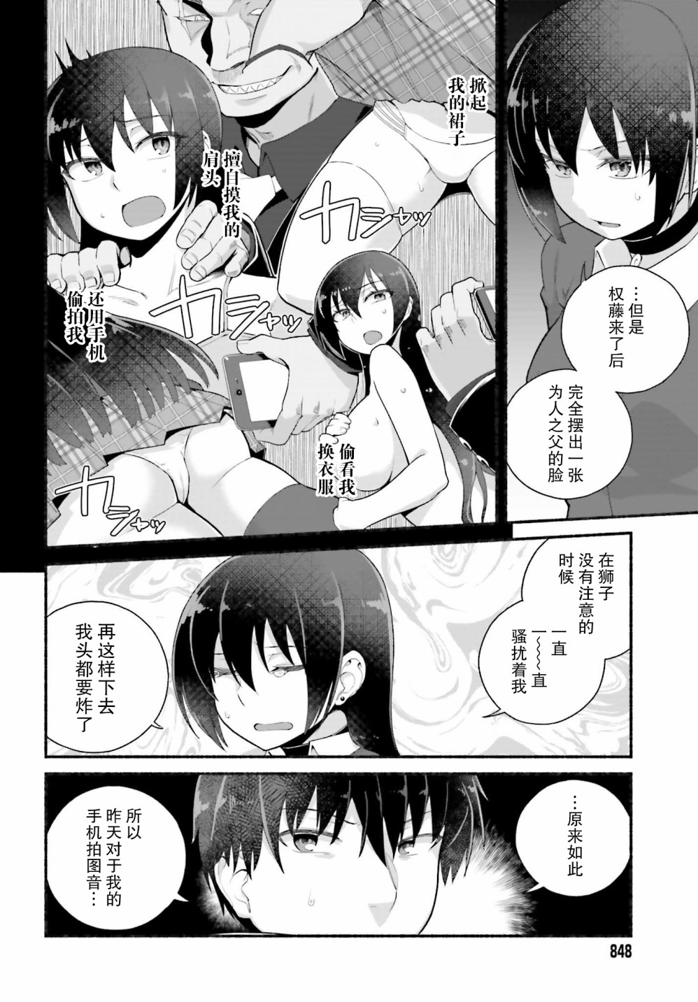 《原勇者大叔与粘人的女儿们》漫画最新章节第5话免费下拉式在线观看章节第【6】张图片