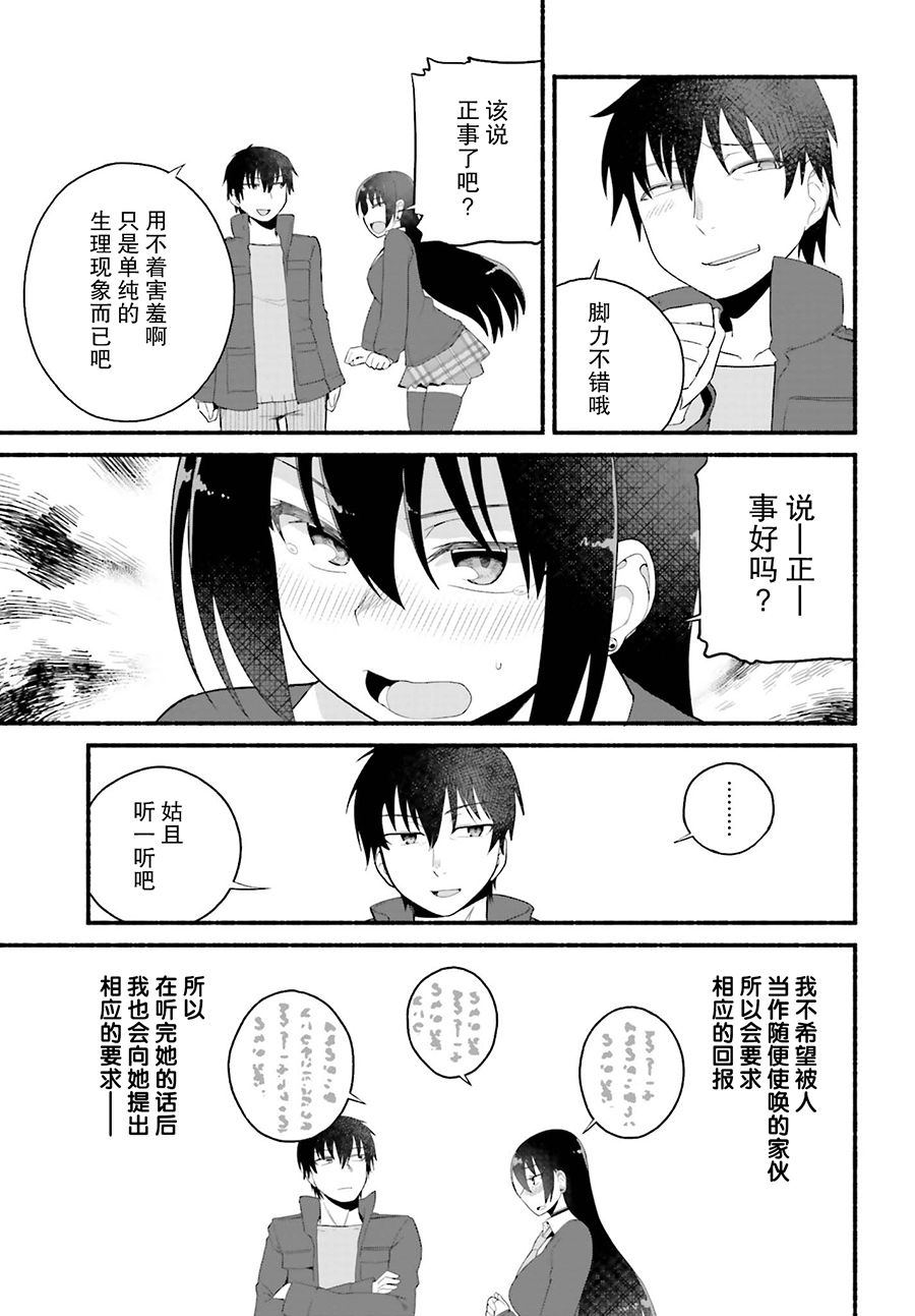 《原勇者大叔与粘人的女儿们》漫画最新章节第4话免费下拉式在线观看章节第【31】张图片