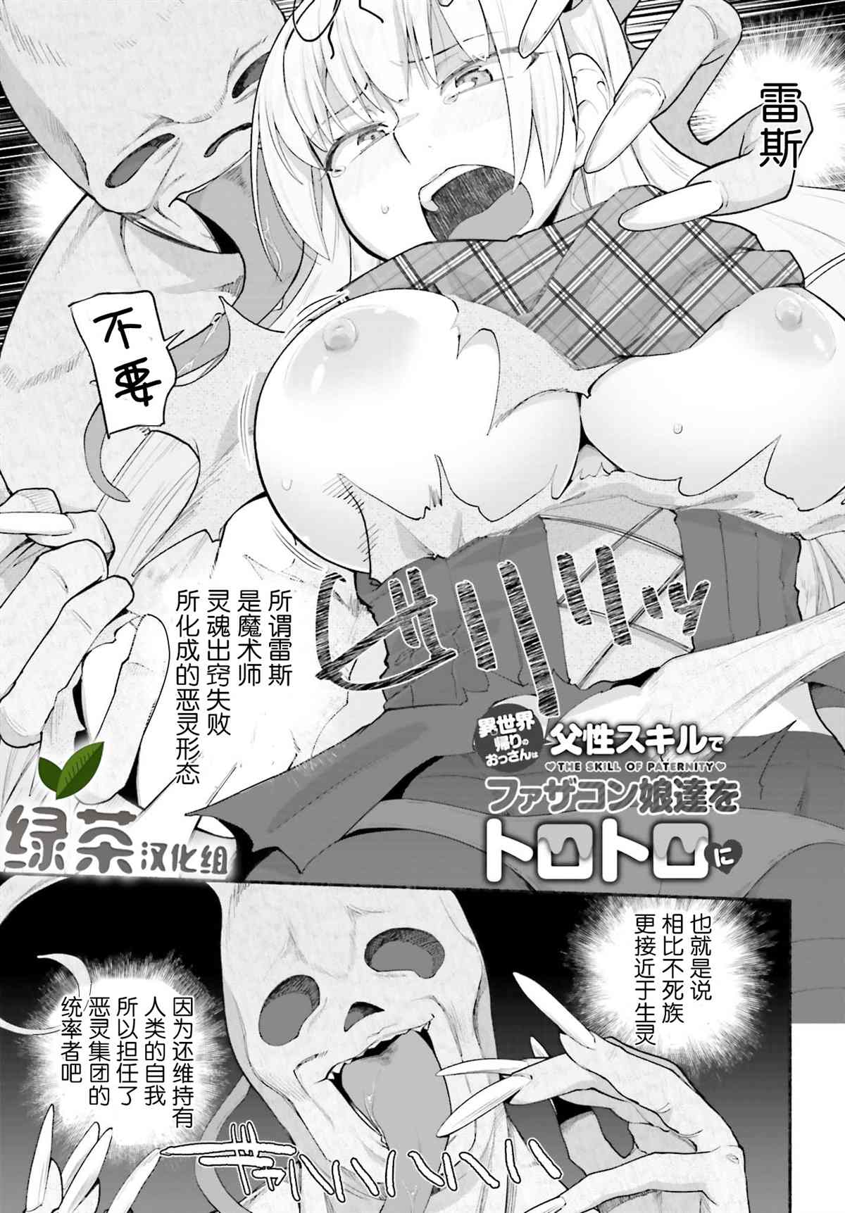 《原勇者大叔与粘人的女儿们》漫画最新章节第15话免费下拉式在线观看章节第【1】张图片