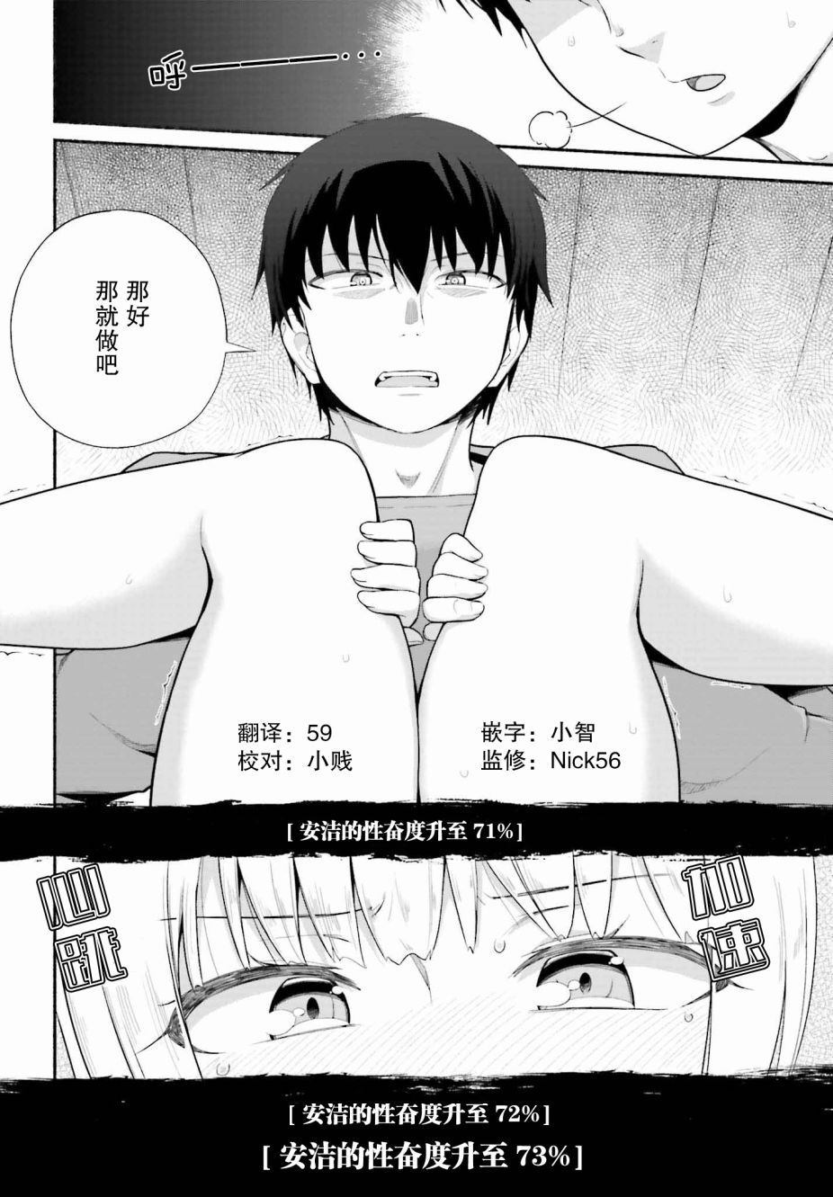 《原勇者大叔与粘人的女儿们》漫画最新章节第8话免费下拉式在线观看章节第【10】张图片